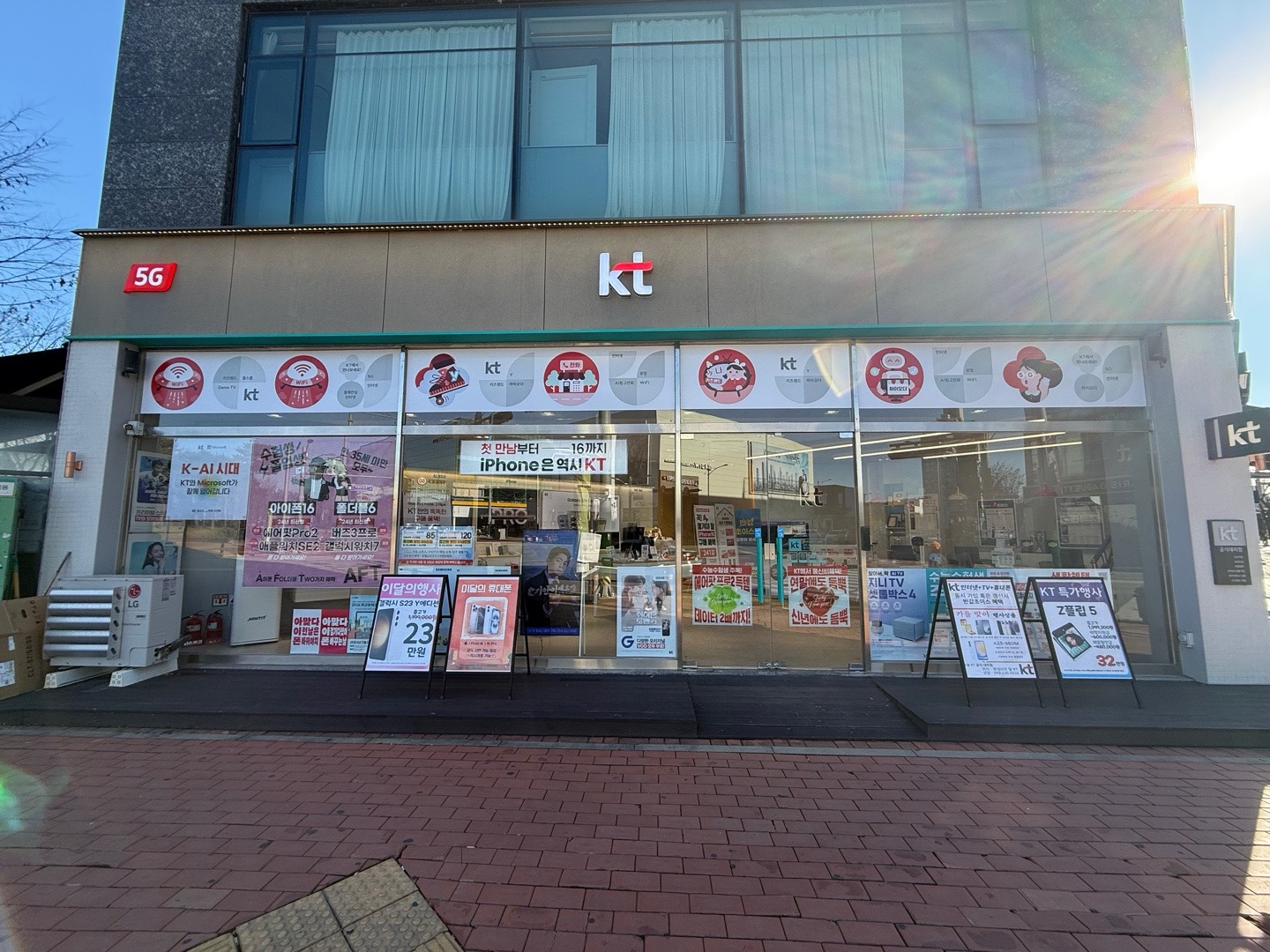 KT 케이원 오송점