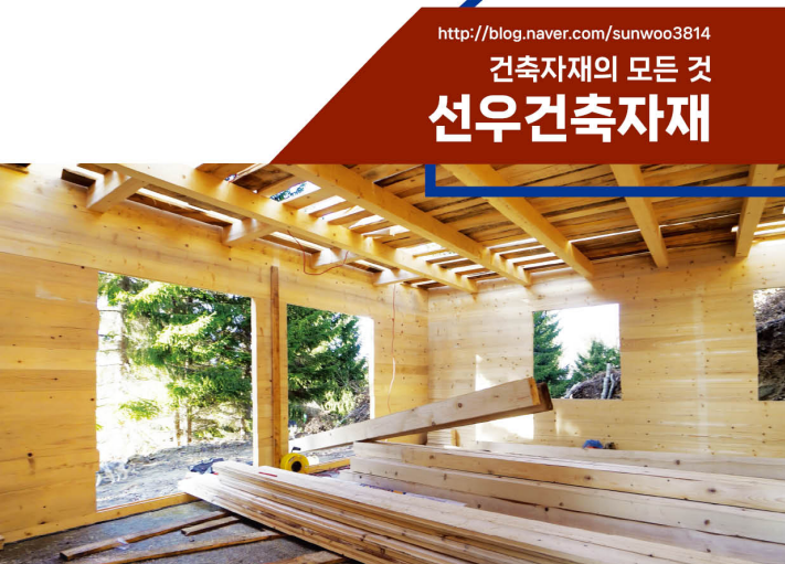 선우종합상사