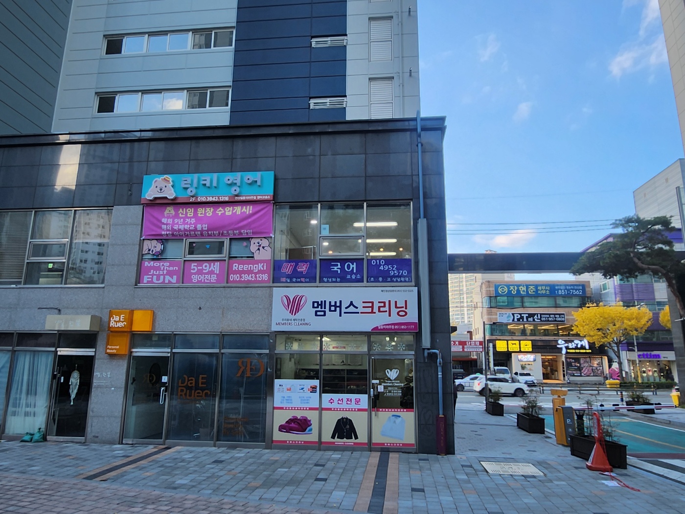 매력국어교습소