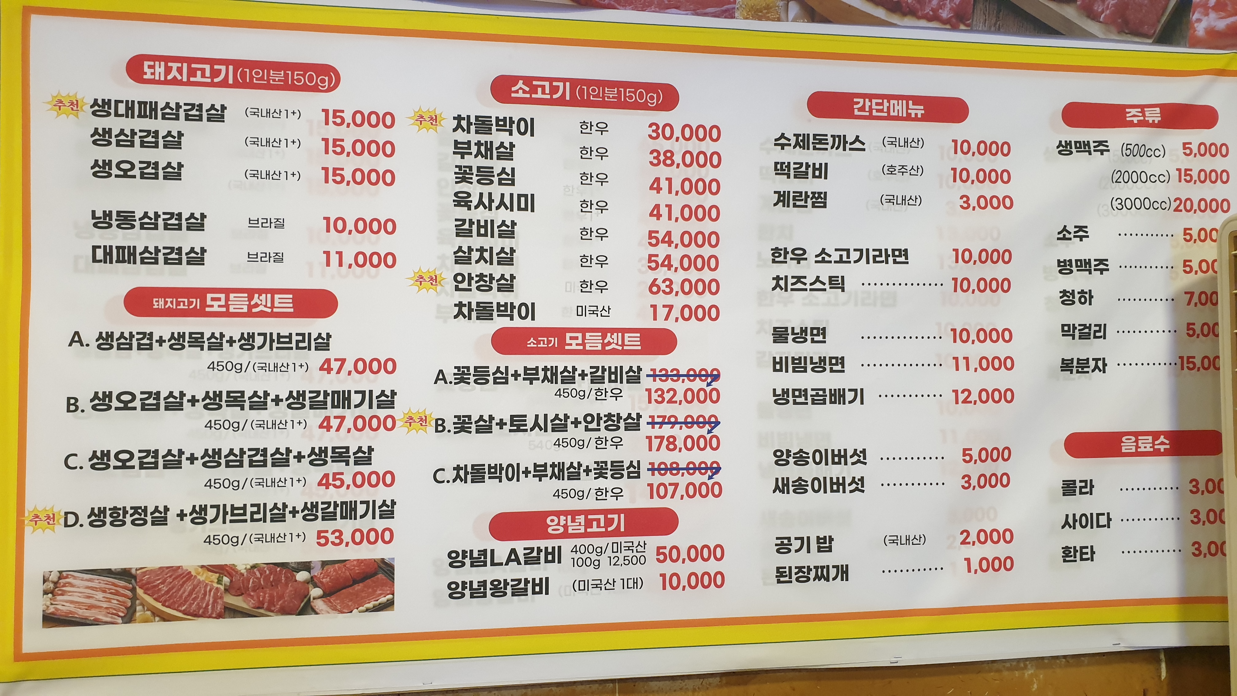 정육돈쓰리 석남본점