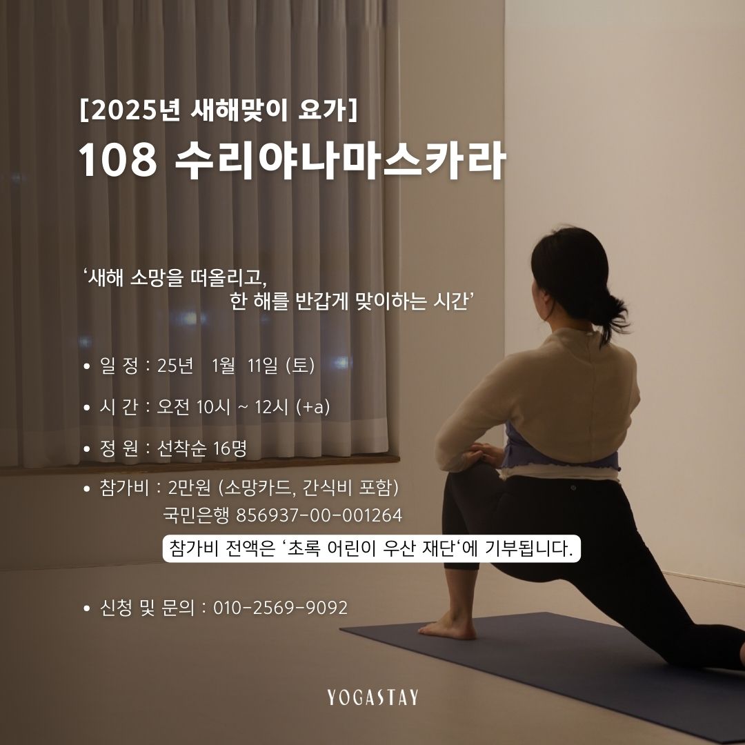 요가스테이 은평구파발점