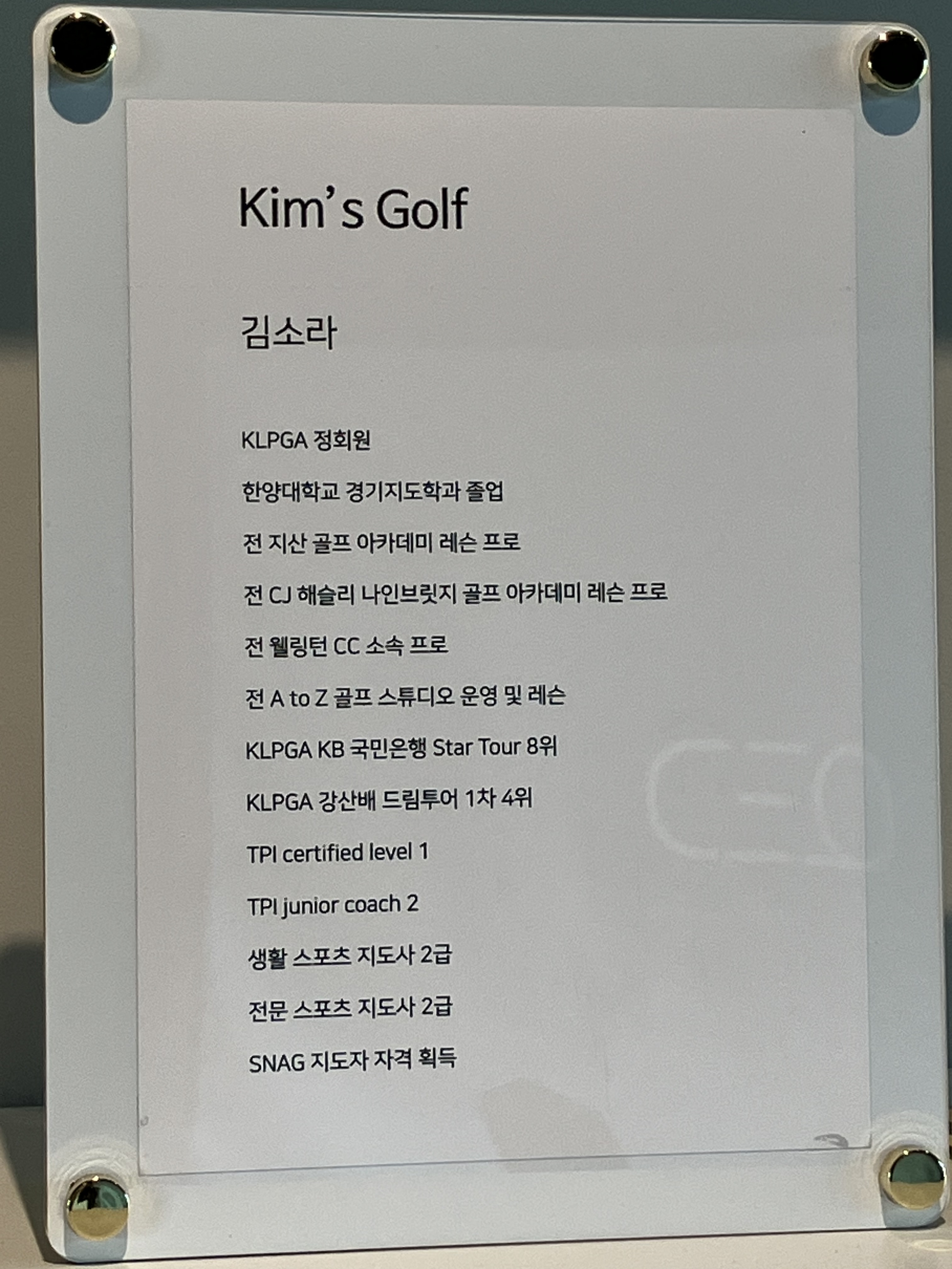 킴스골프 대표 이미지