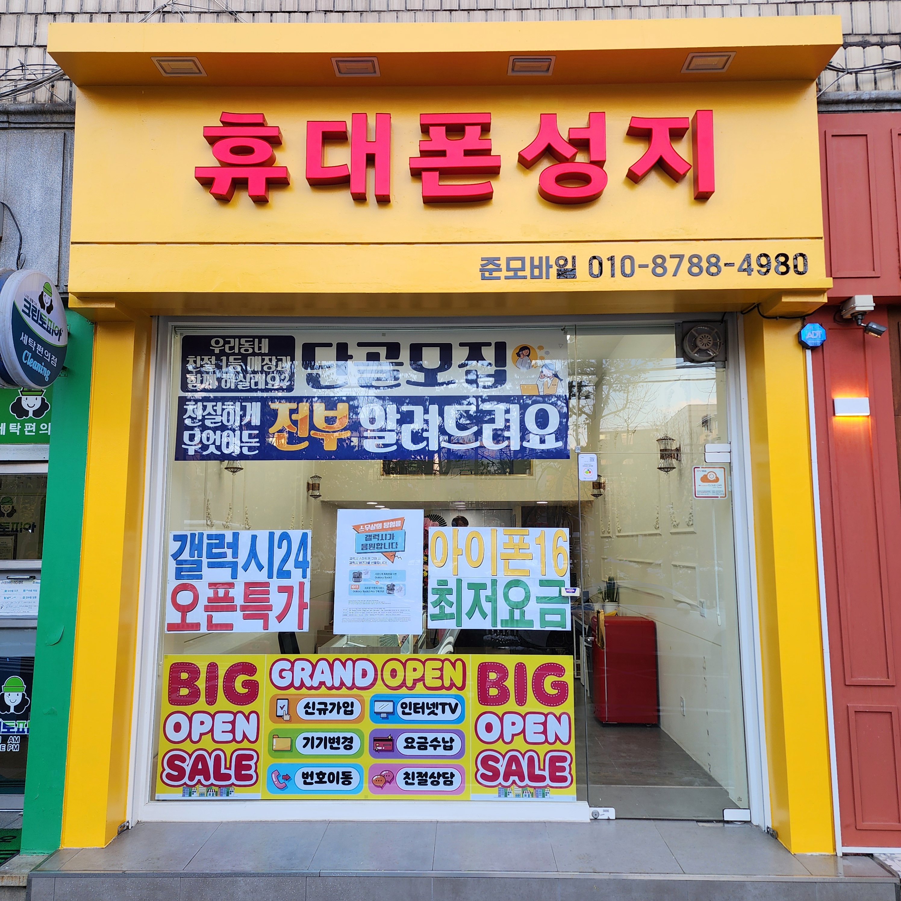 준모바일