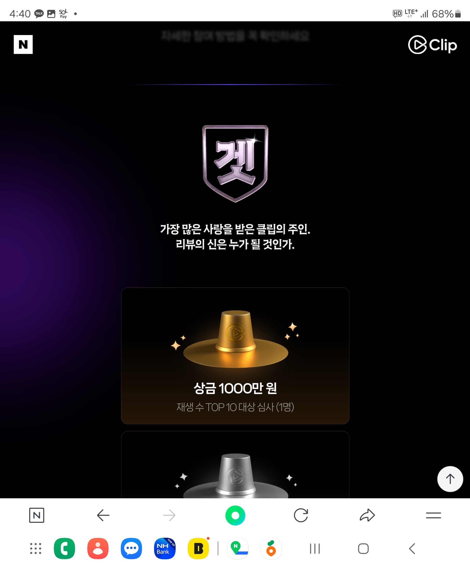 샷보로일식