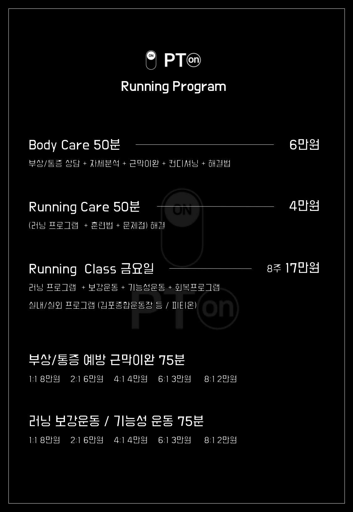 피티온
