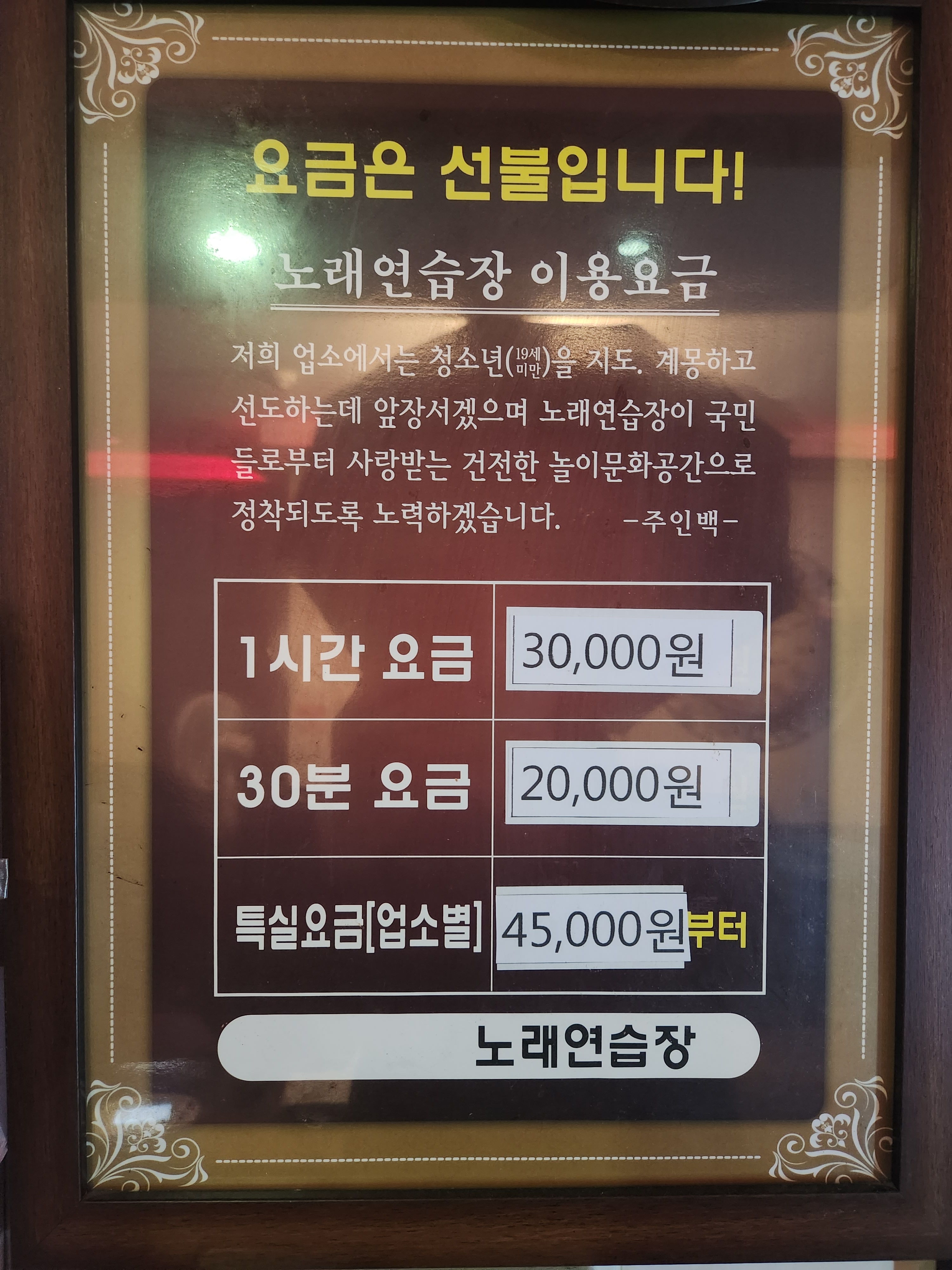 베토벤노래연습장