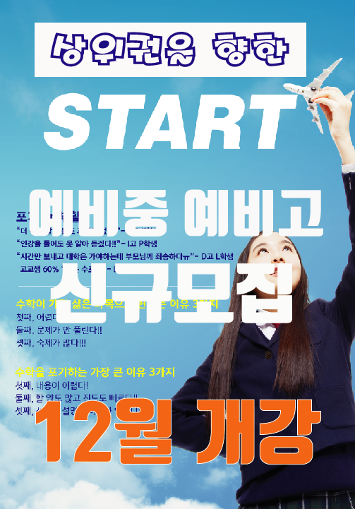이샘수학학원