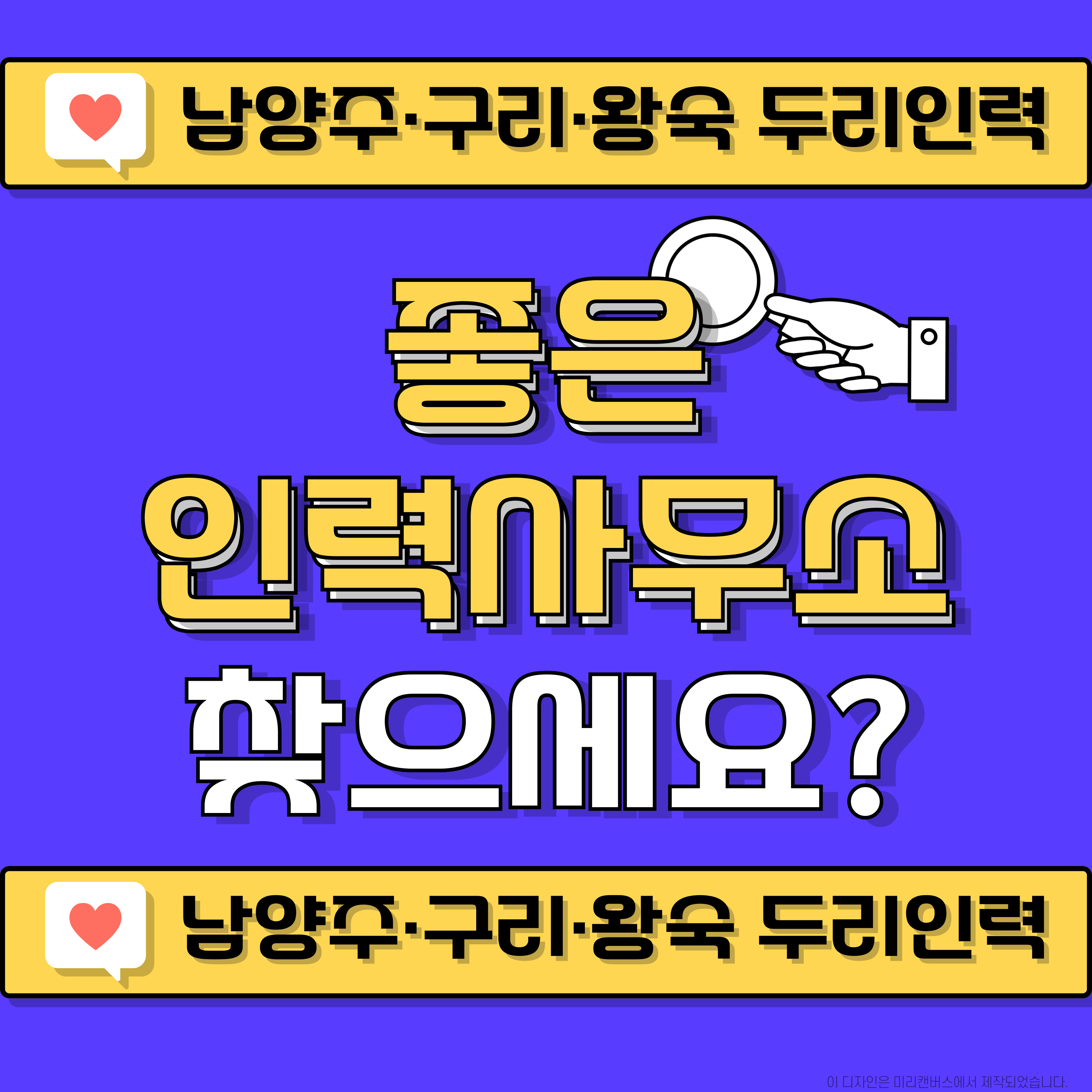 두리인력파출부