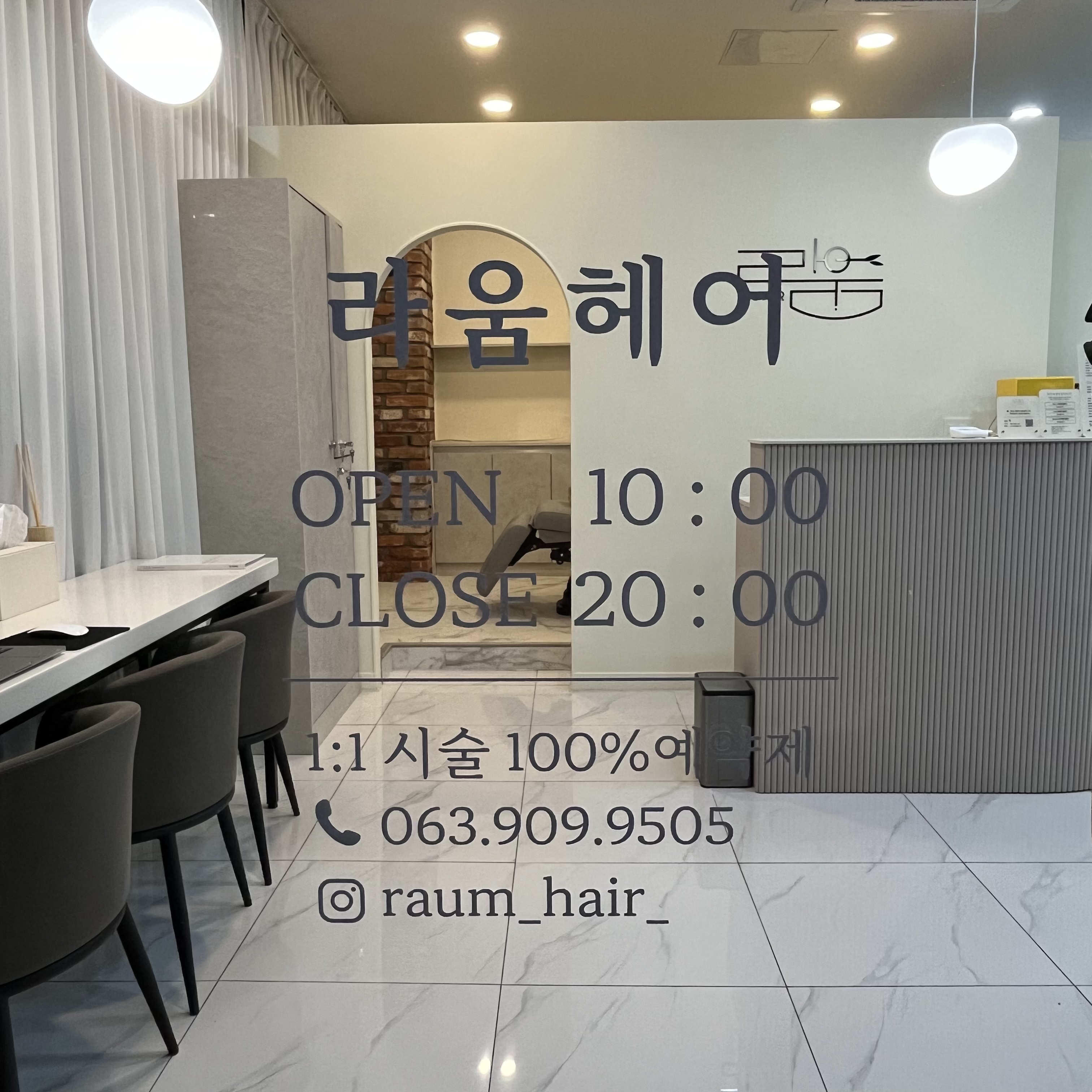 라움헤어