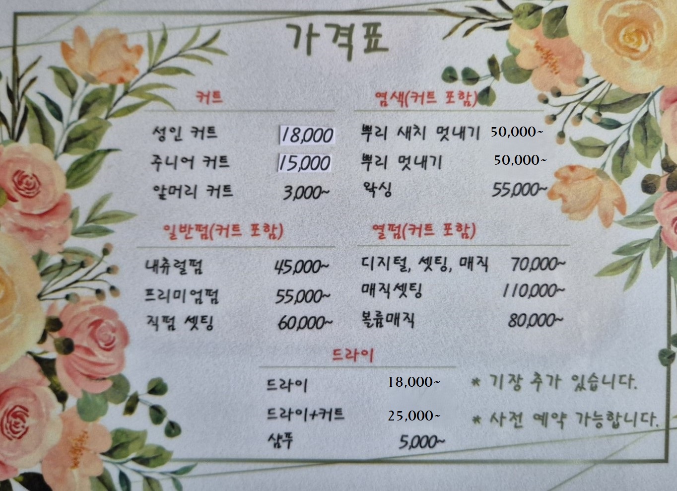 갤러리헤어샵