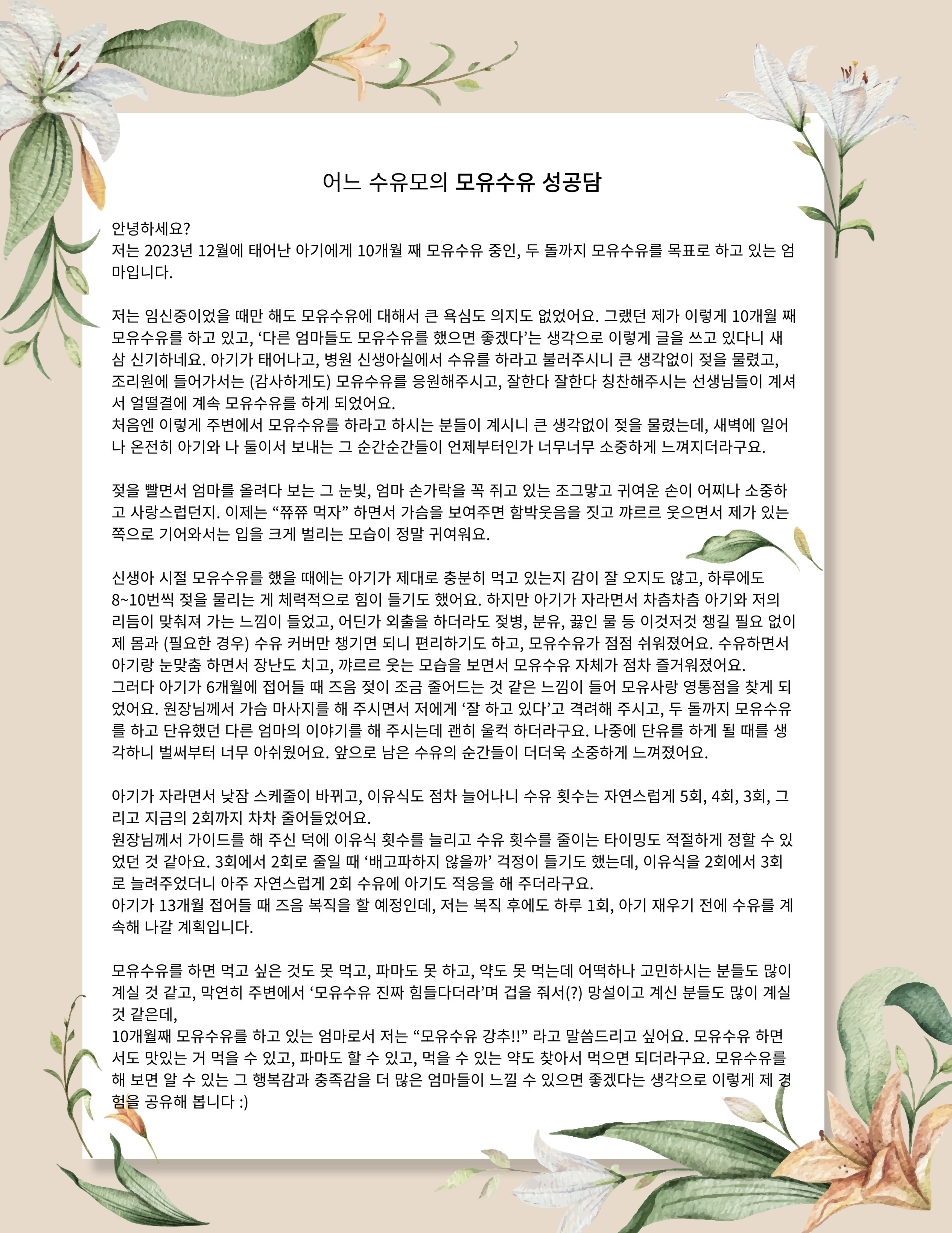 모유사랑 수원영통점