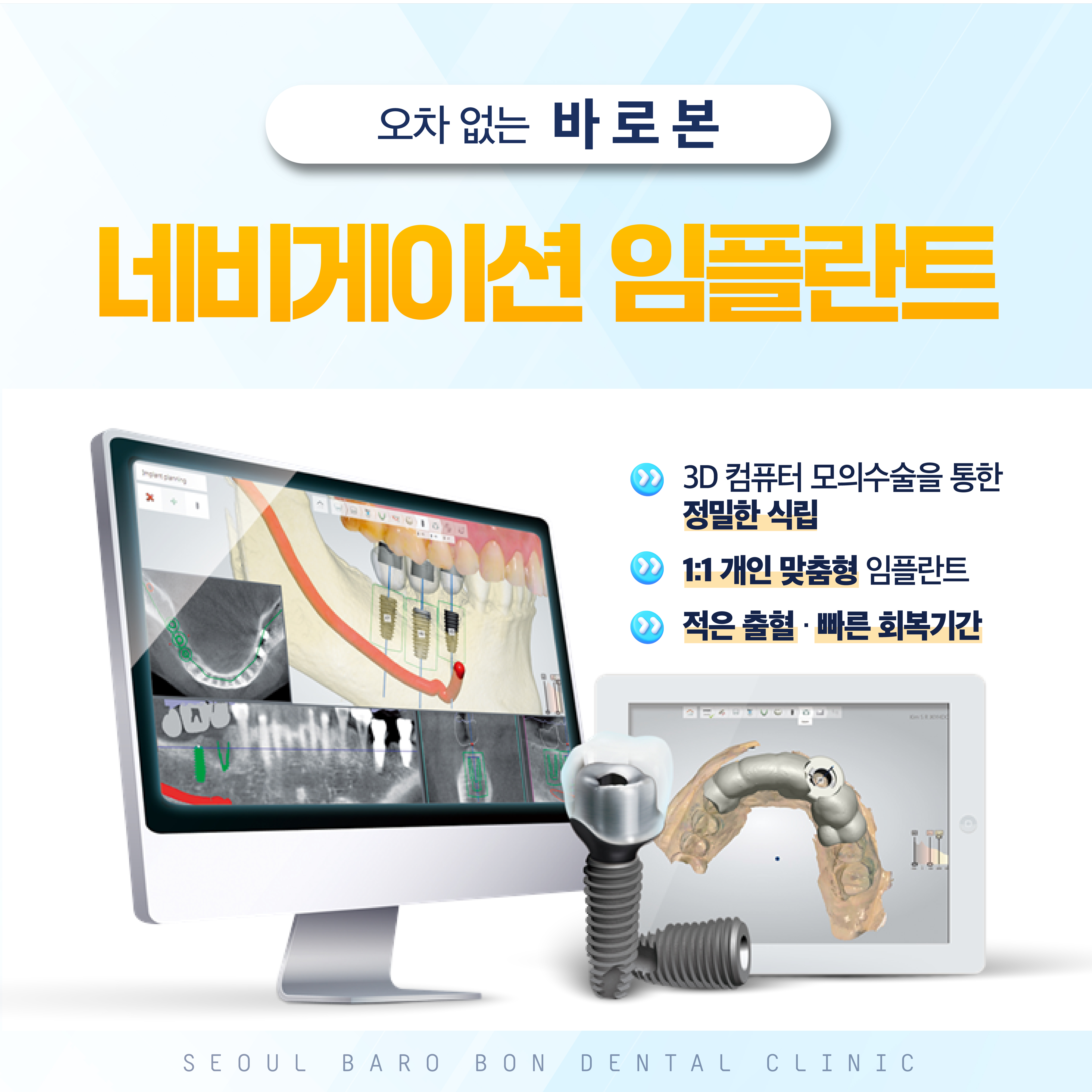 서울바로본치과의원 성남 대표 이미지