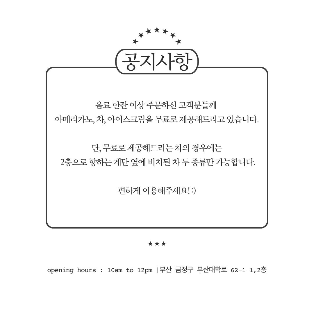 유일무이 카페