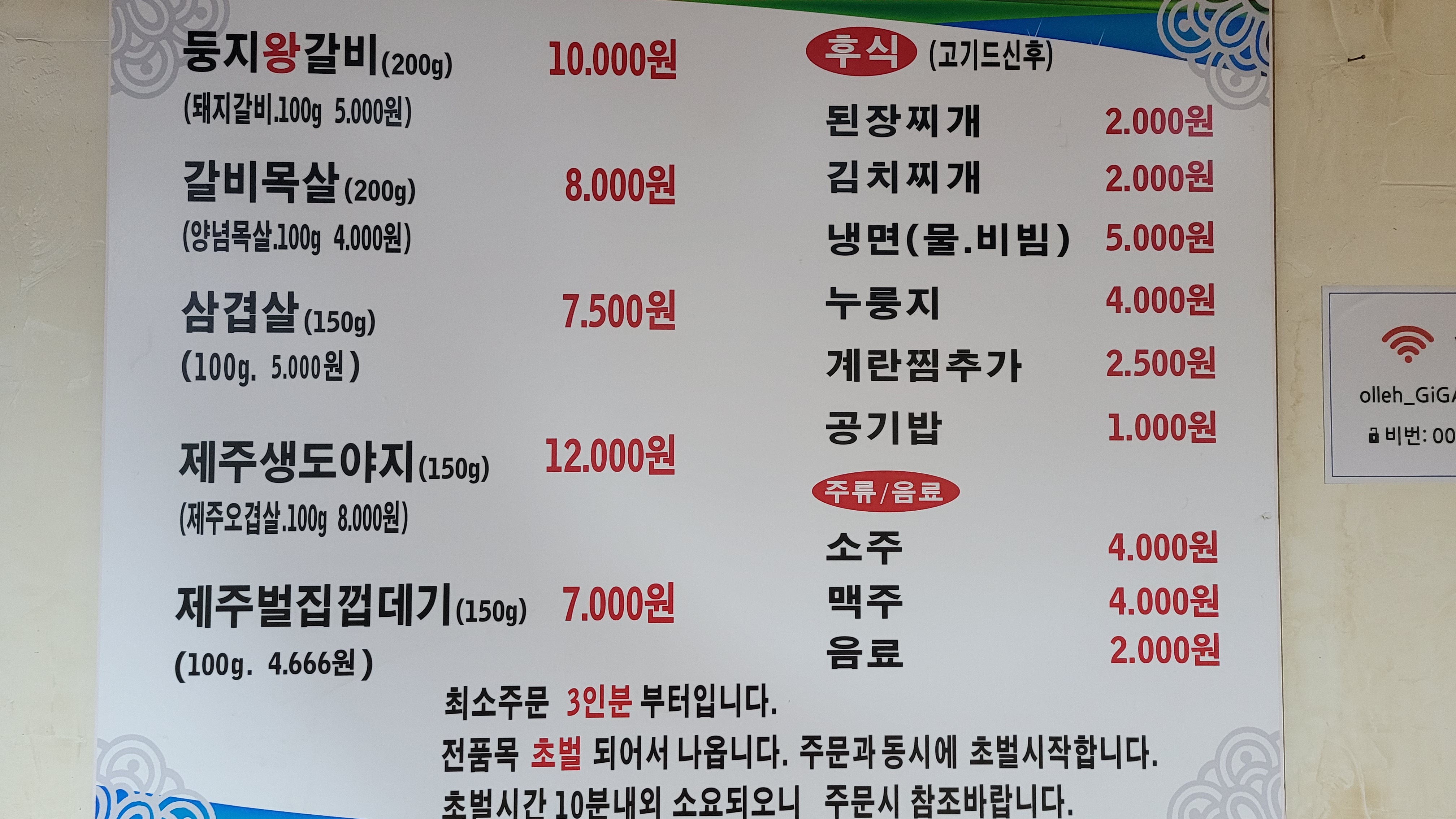 둥지숯불왕갈비 연산점