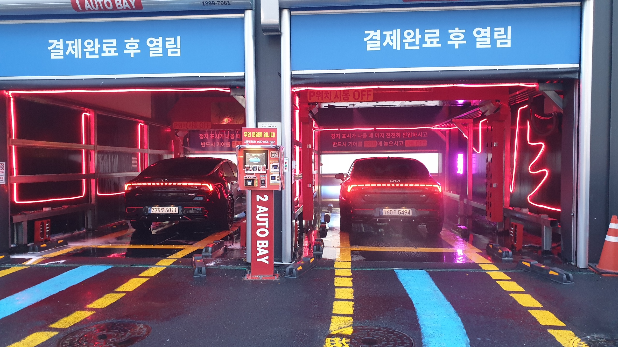 세차고수 노터치 다산점