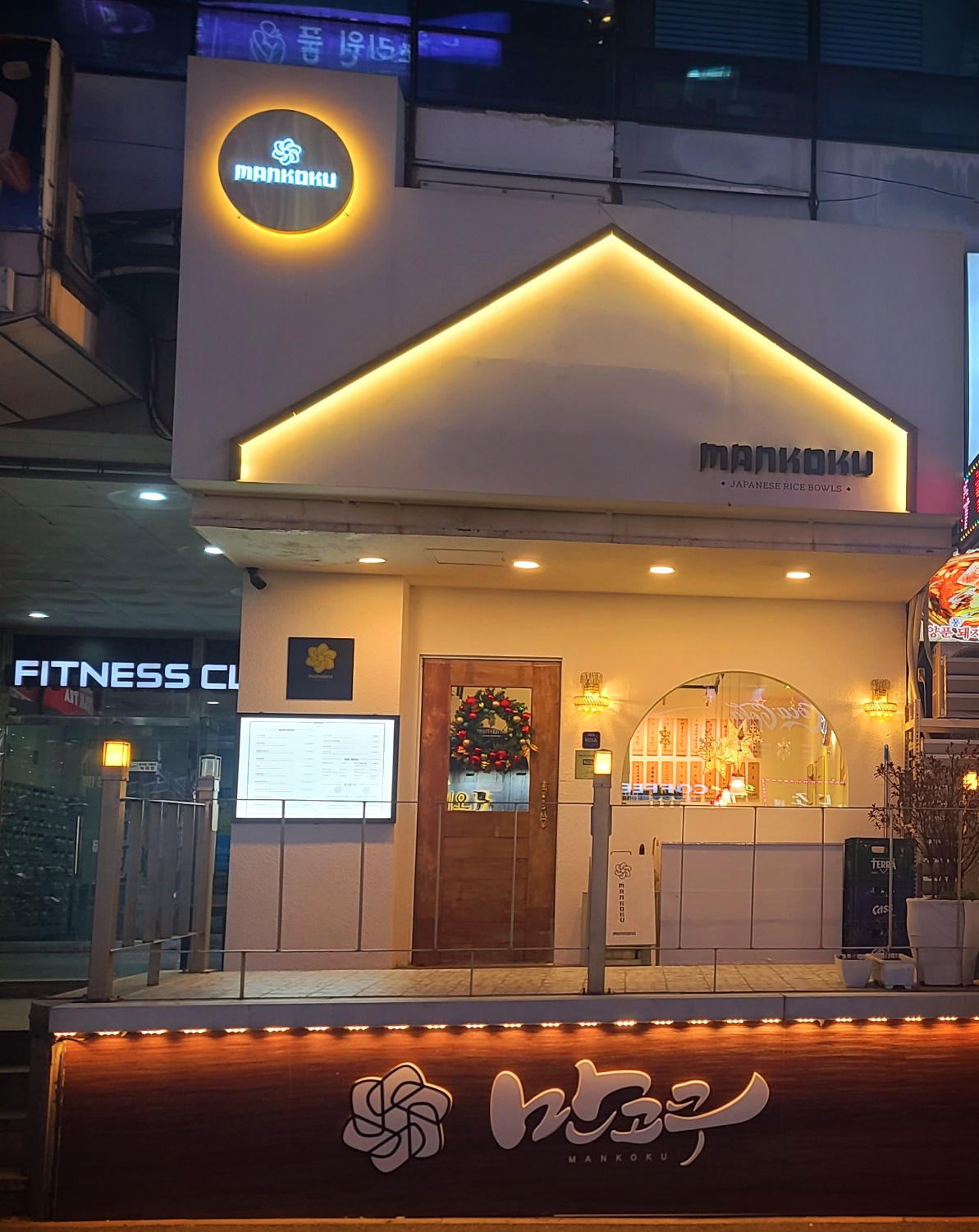만고쿠 영통점 대표 사진