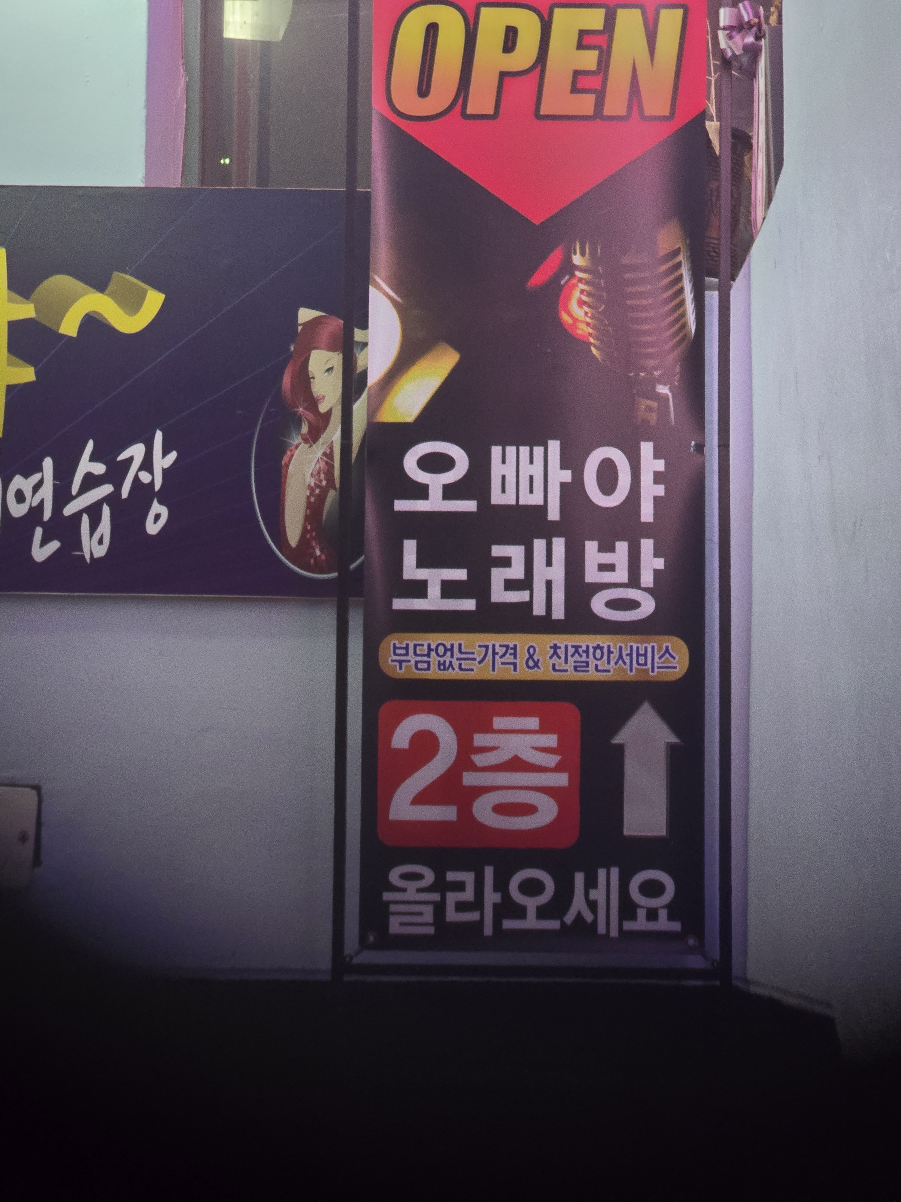 오빠야노래연습장