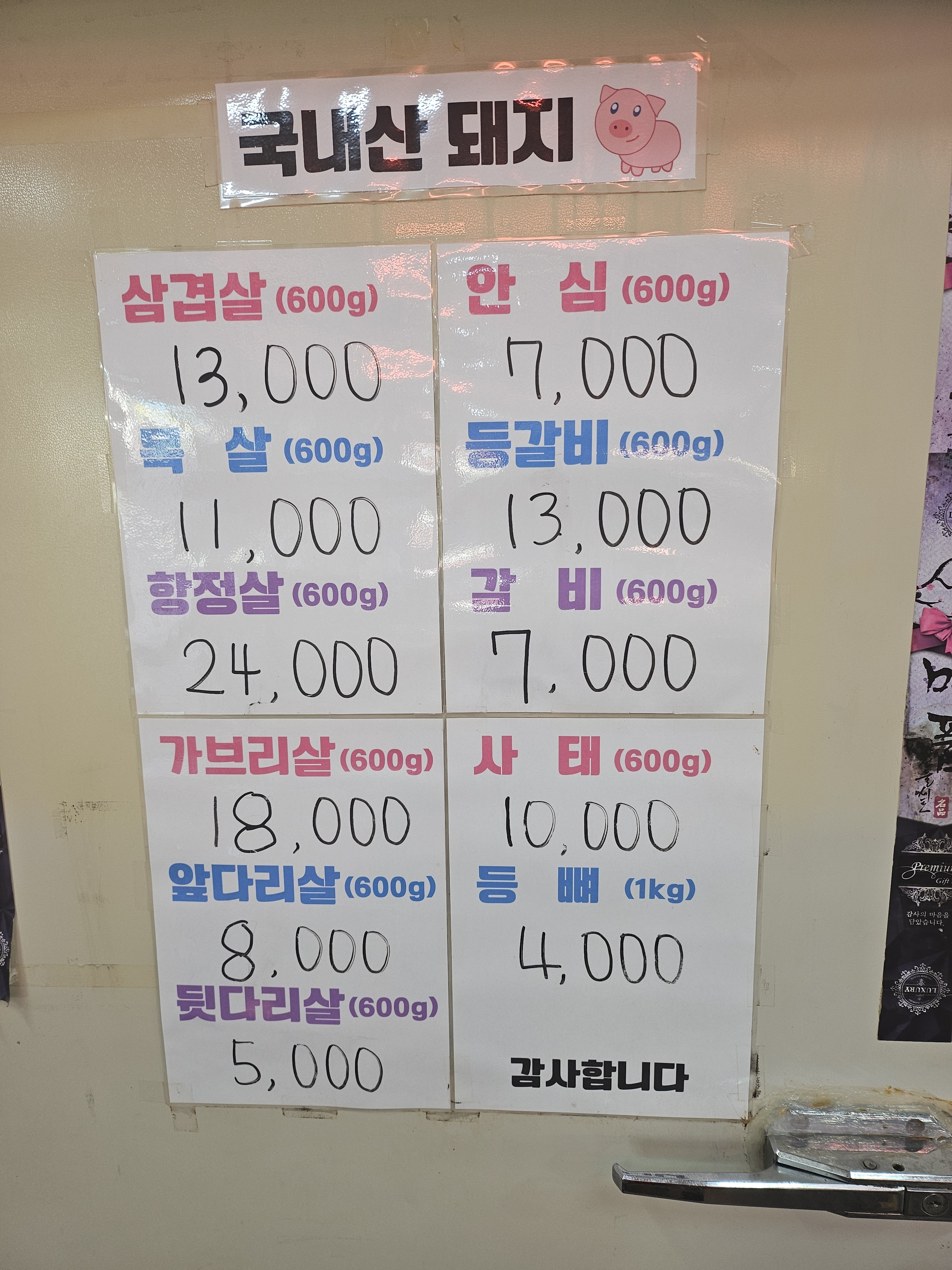 시민정육마트