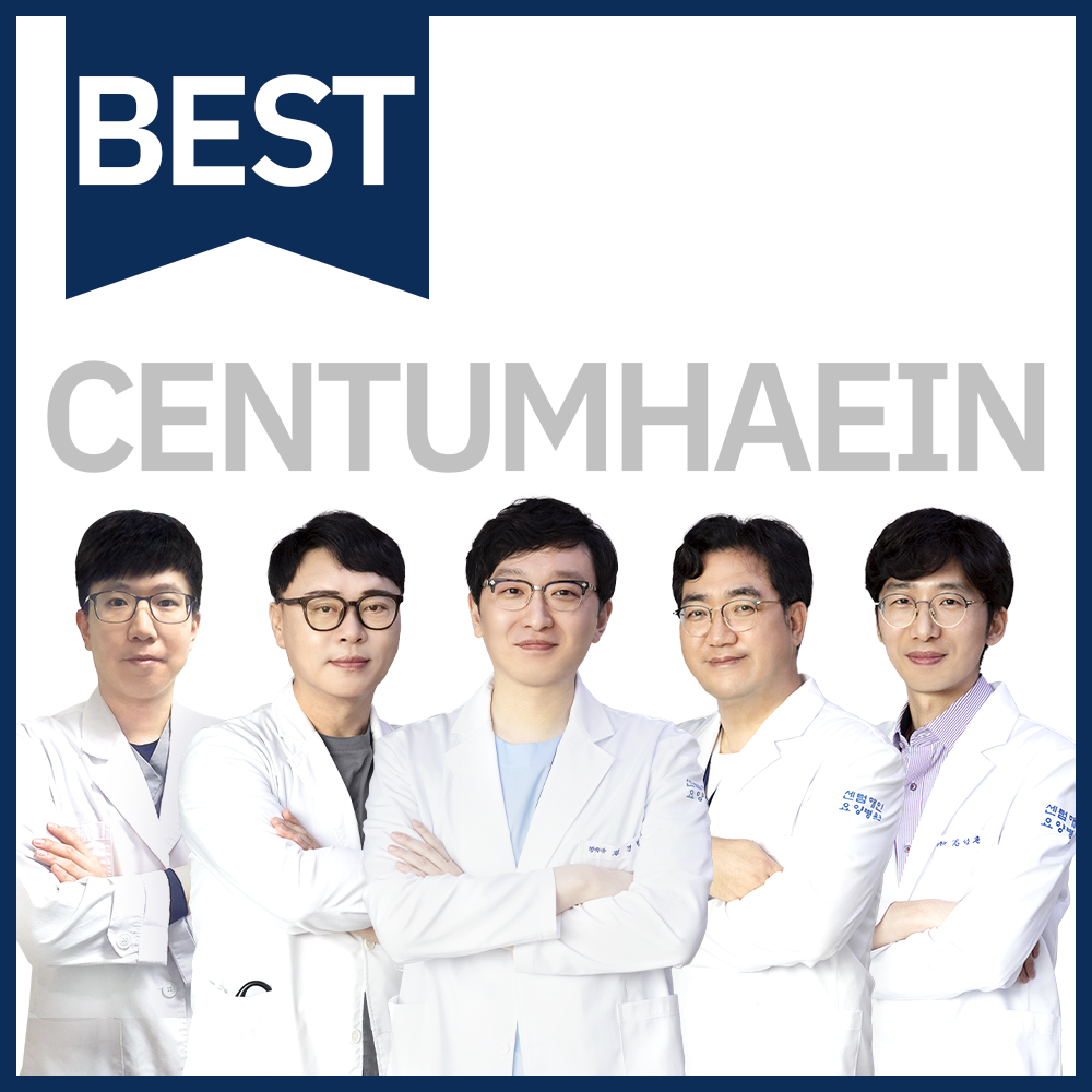 센텀해인요양병원