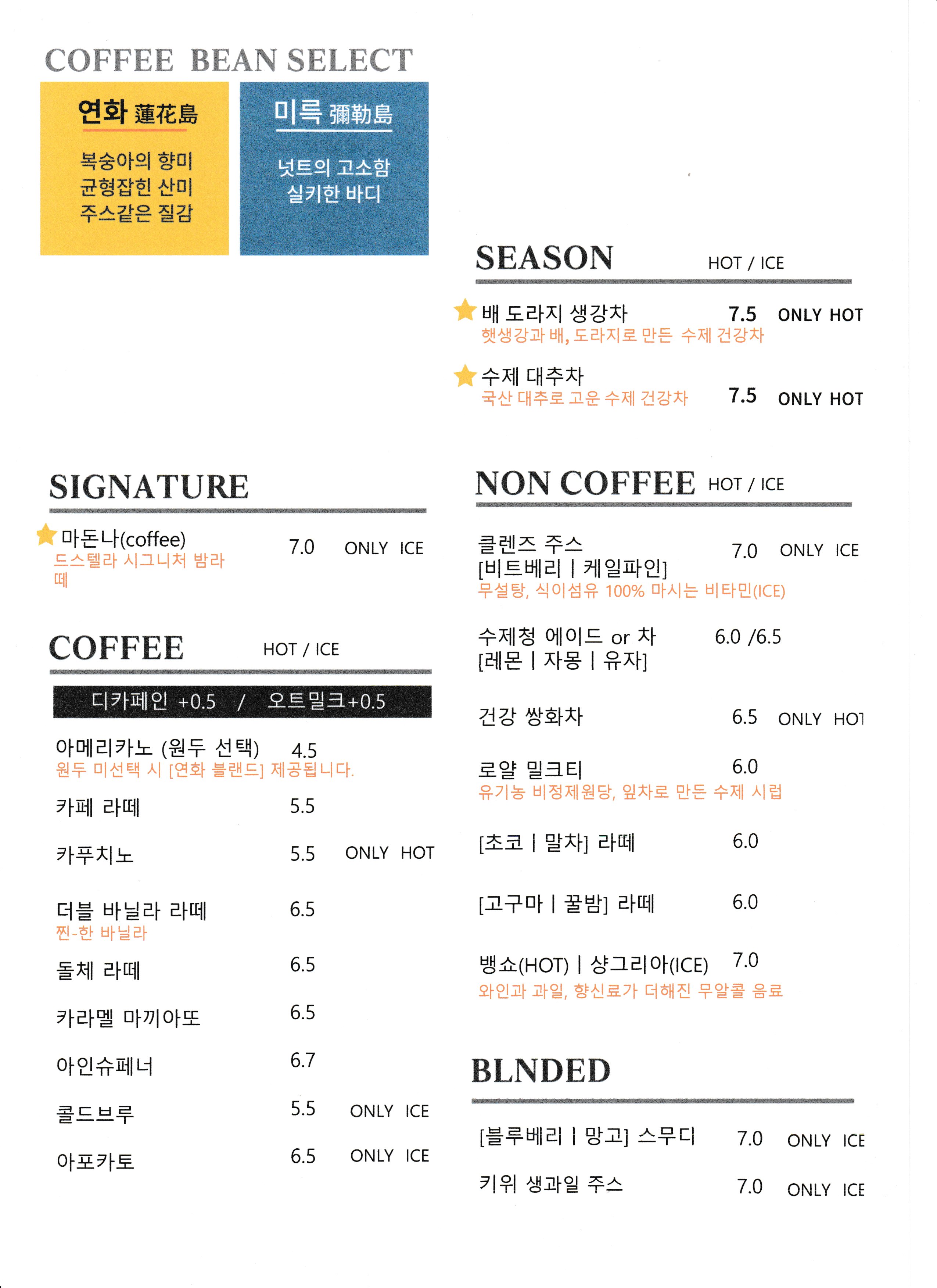 드스텔라 로스터리