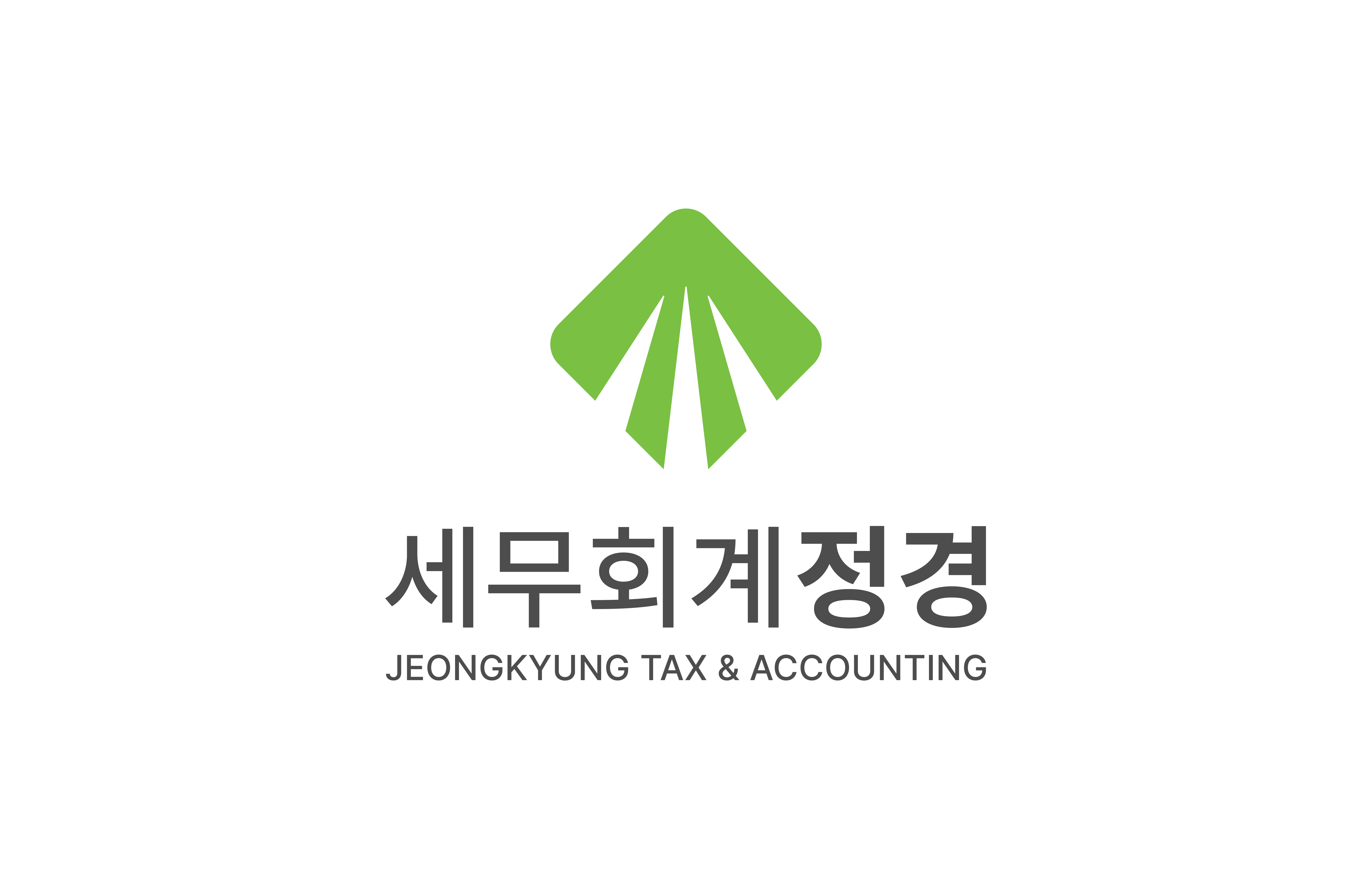 세무회계 정경