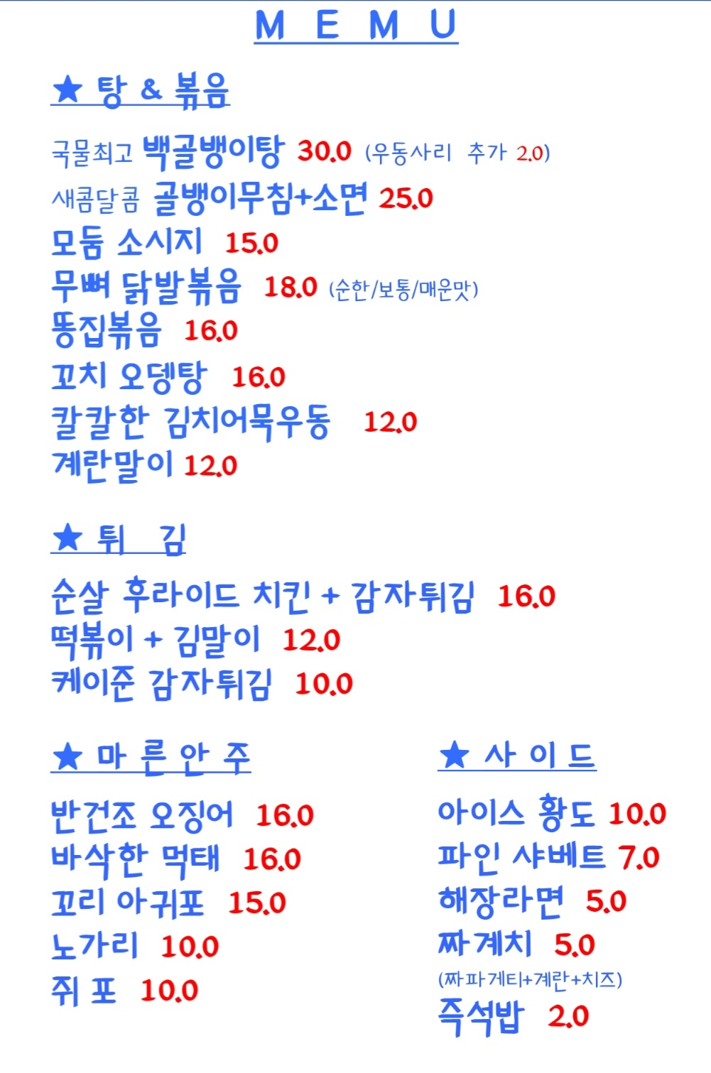 문흥동 달밤