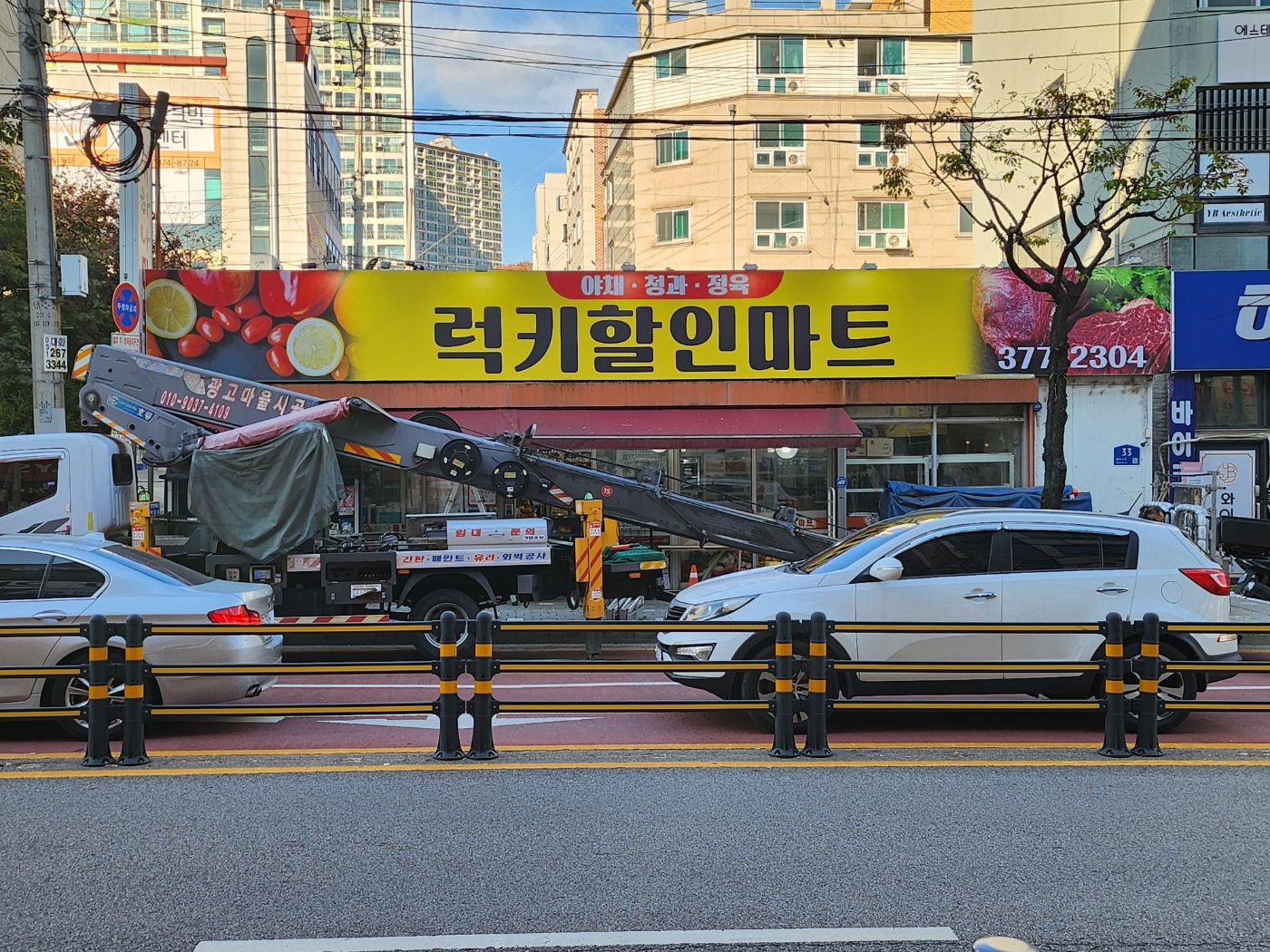 럭키할인마트