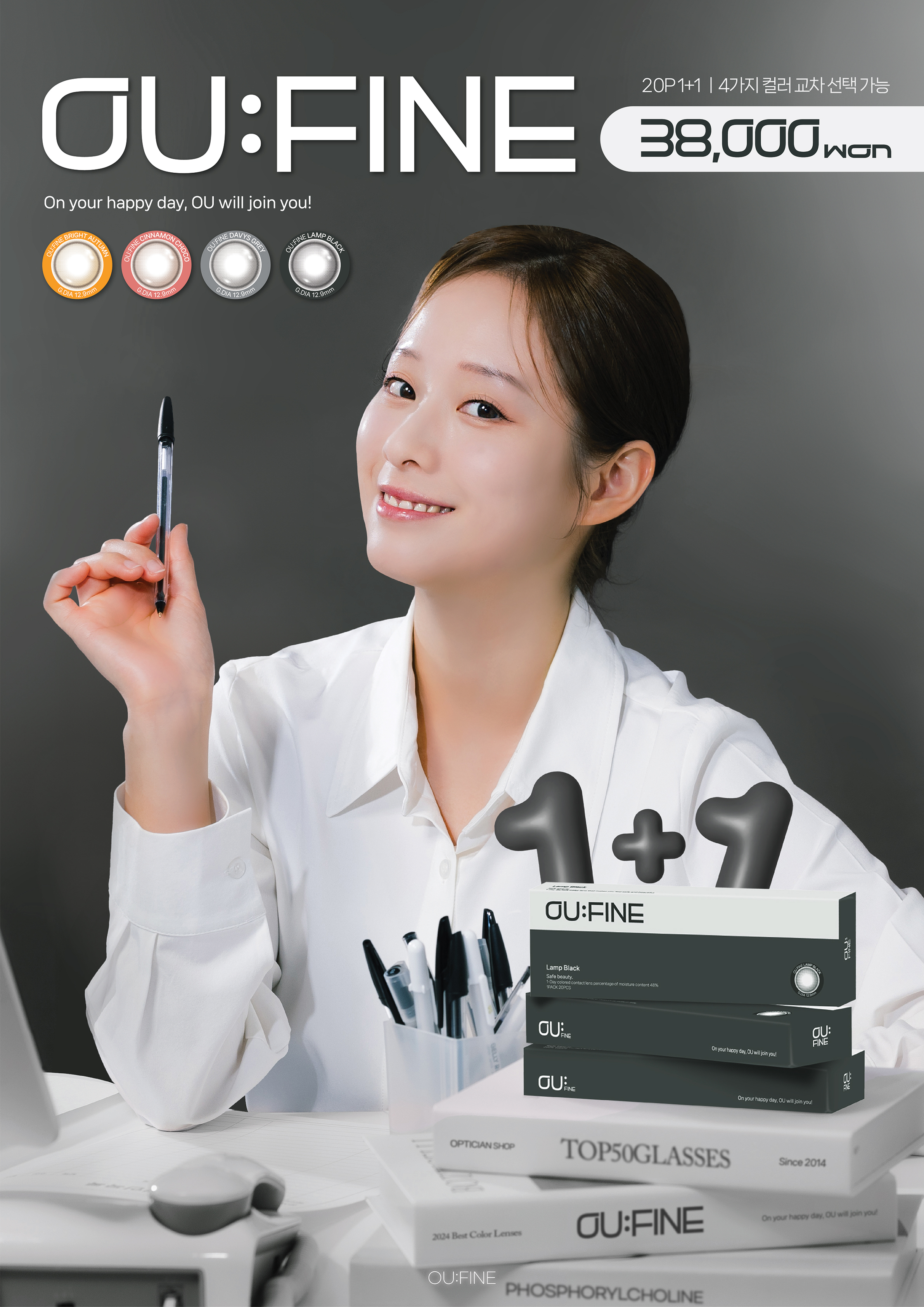 으뜸50안경 인천루원시티점