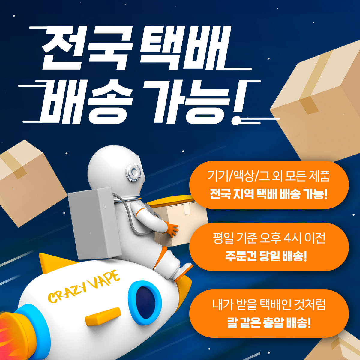 크레이지베이프 일산점
