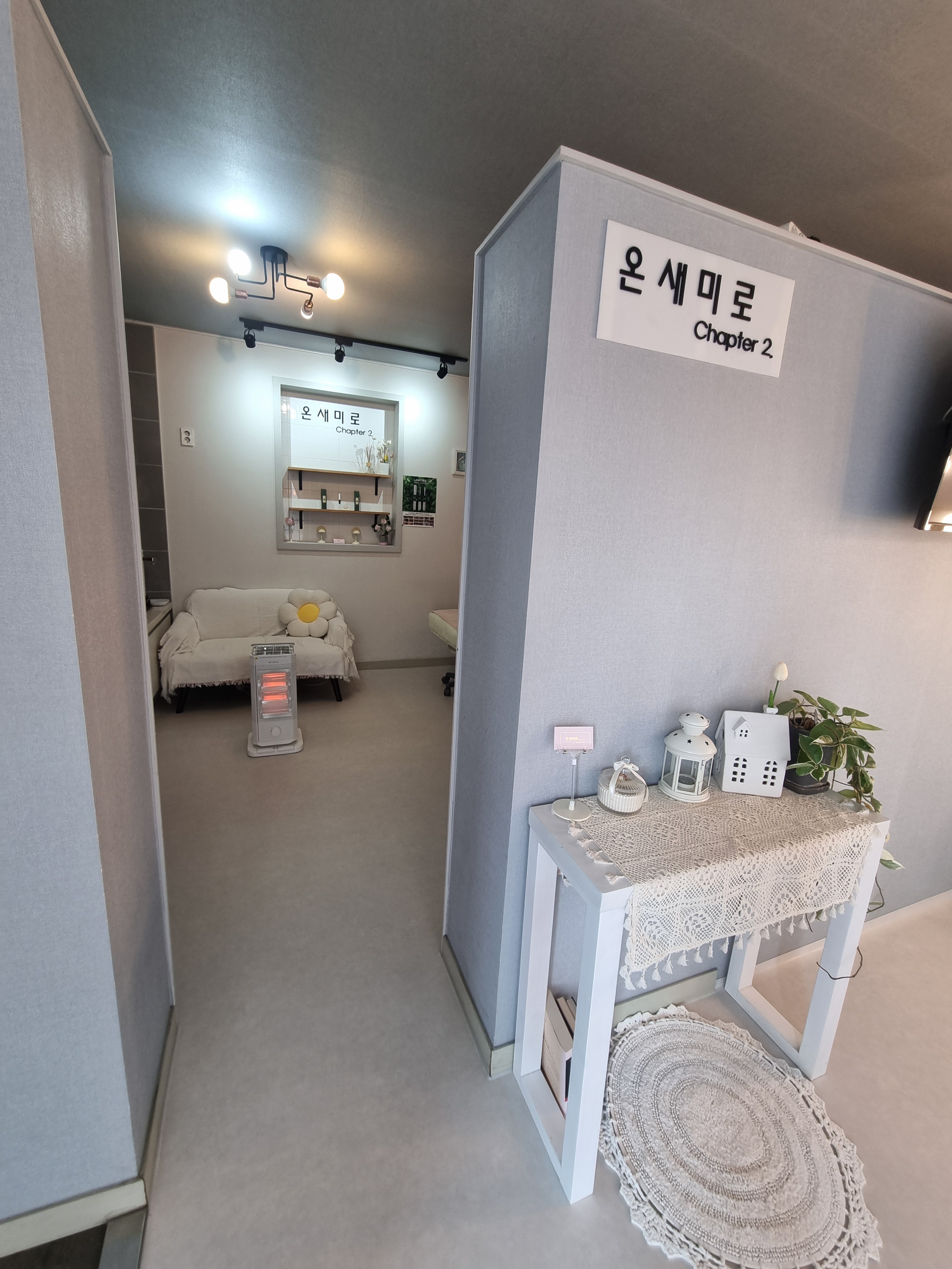온새미로chapter2