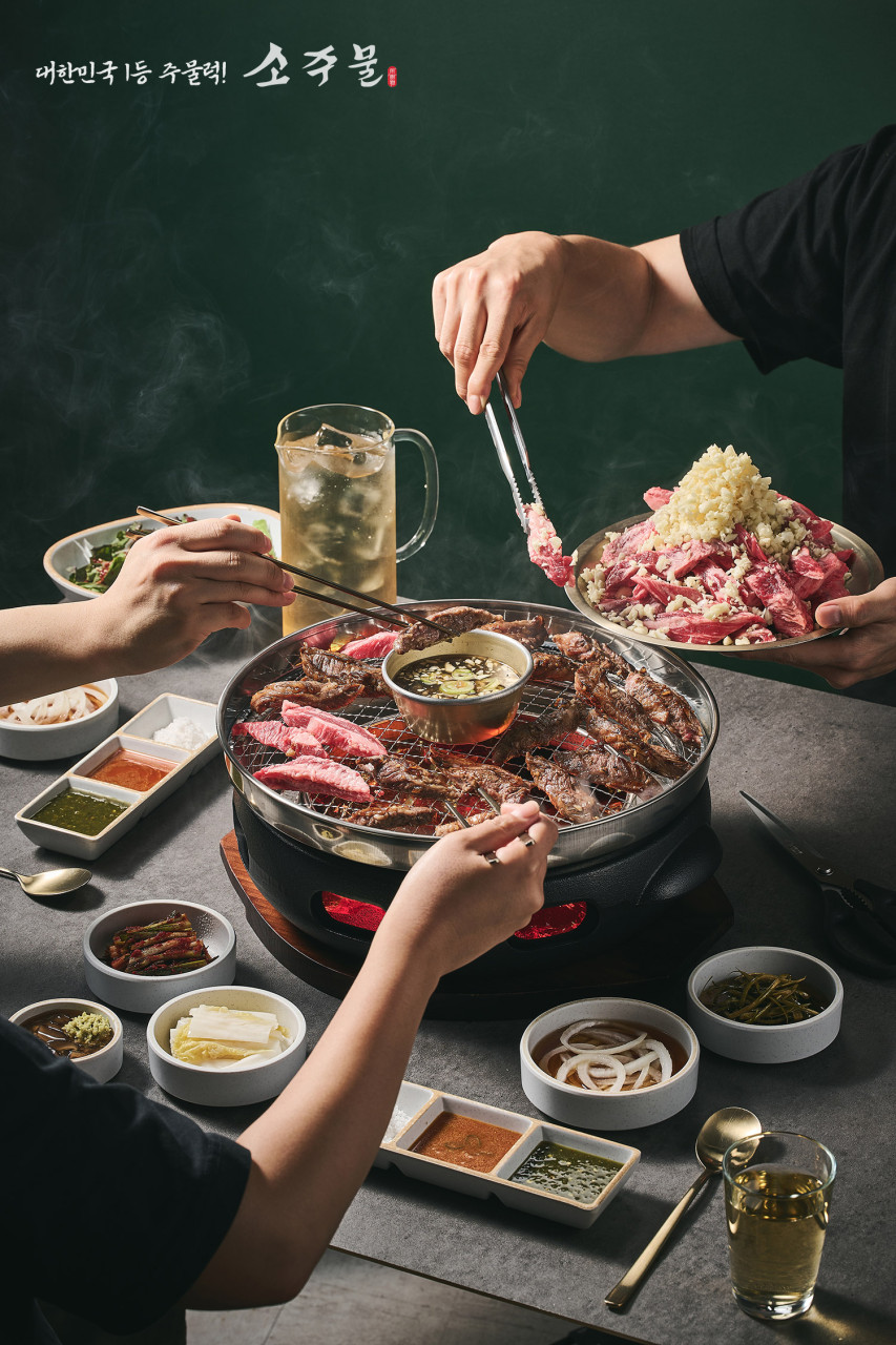 소주물 방이점