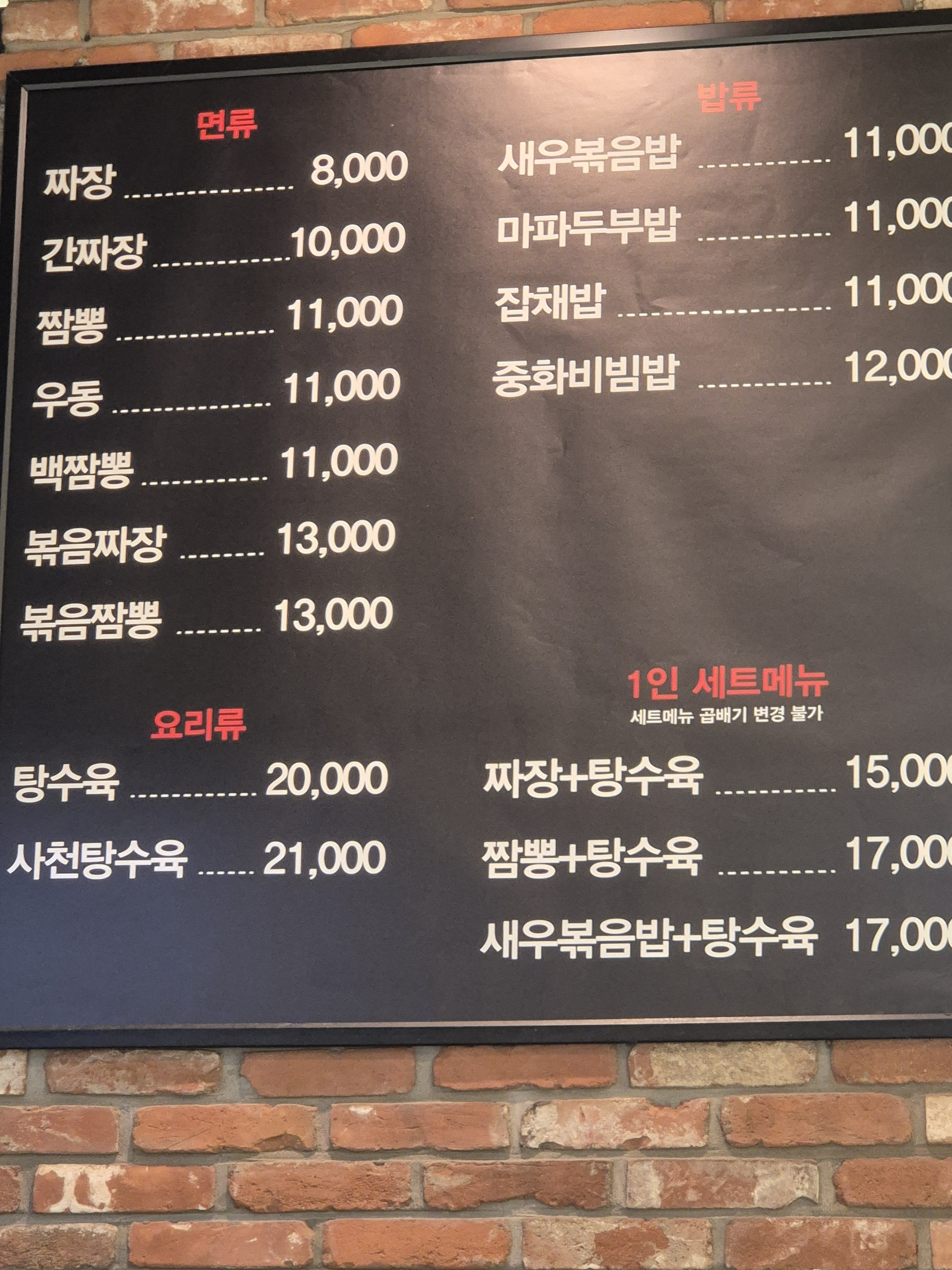 차이홍짬뽕 롯데백화점 영등포점