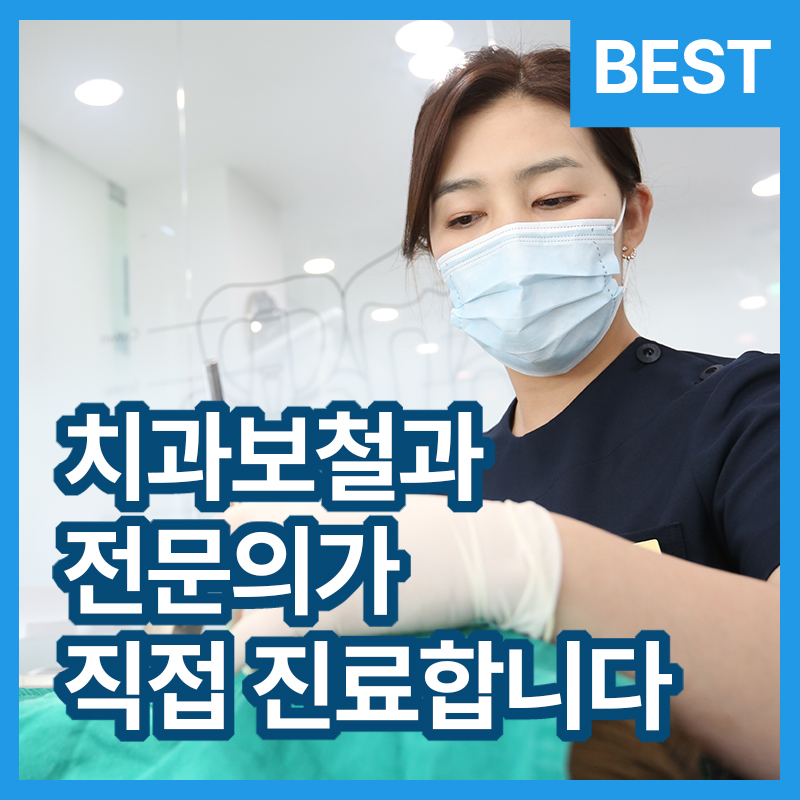 연세새빛치과의원