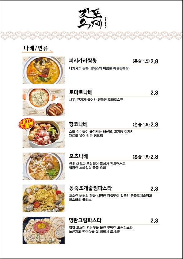 갓포유메