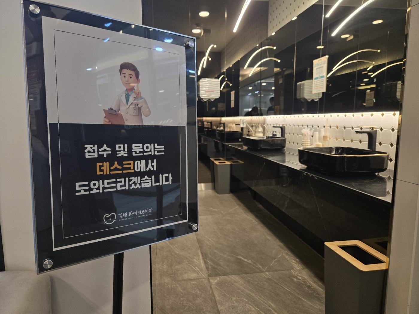 화이트이치과의원 김해 대표 이미지