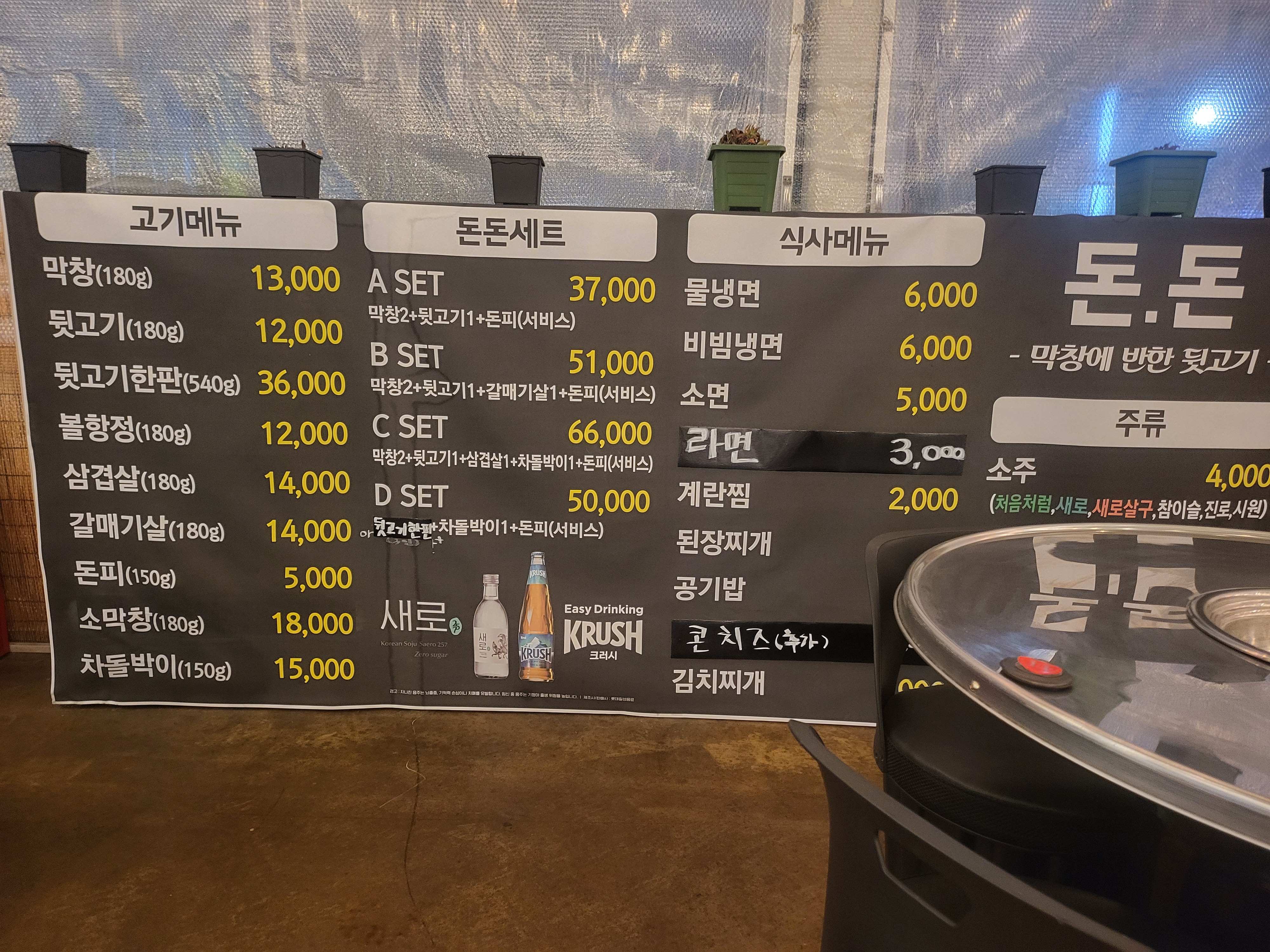 돈돈