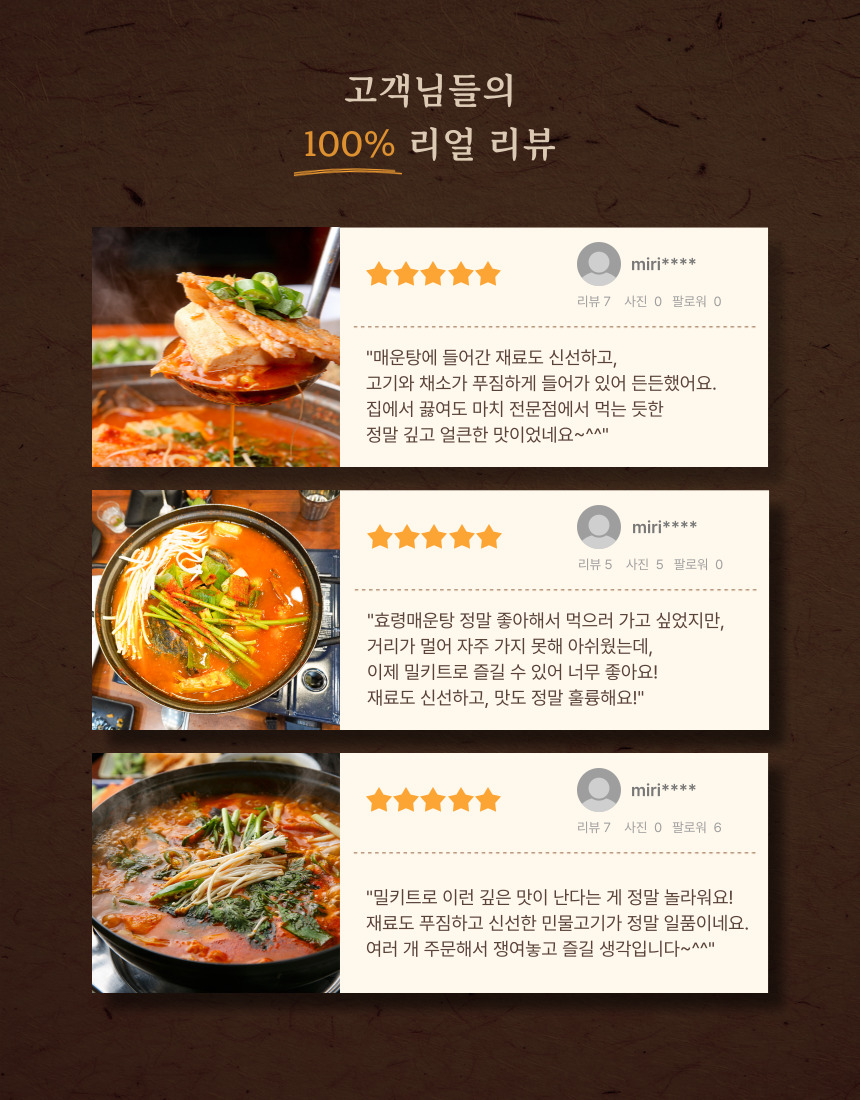 효령매운탕