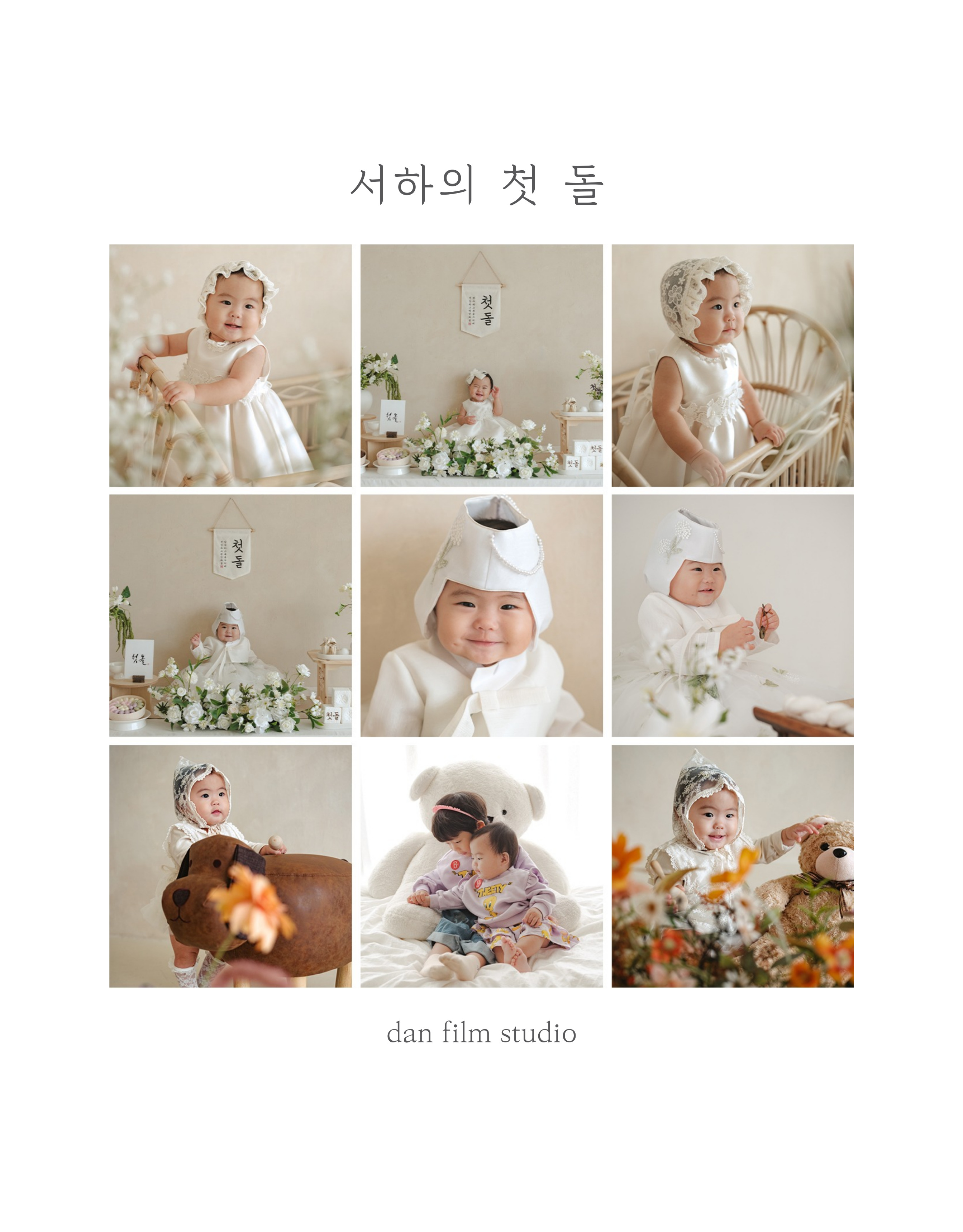 단필름 스튜디오