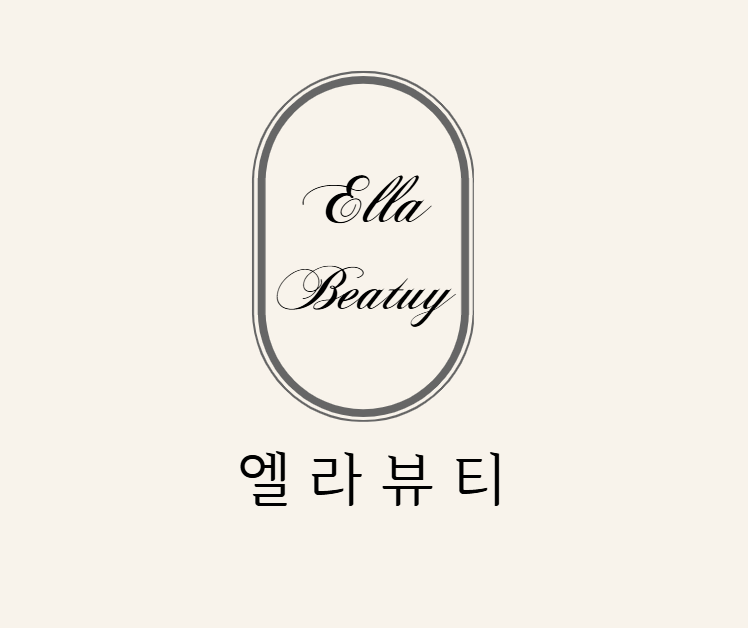 엘라뷰티
