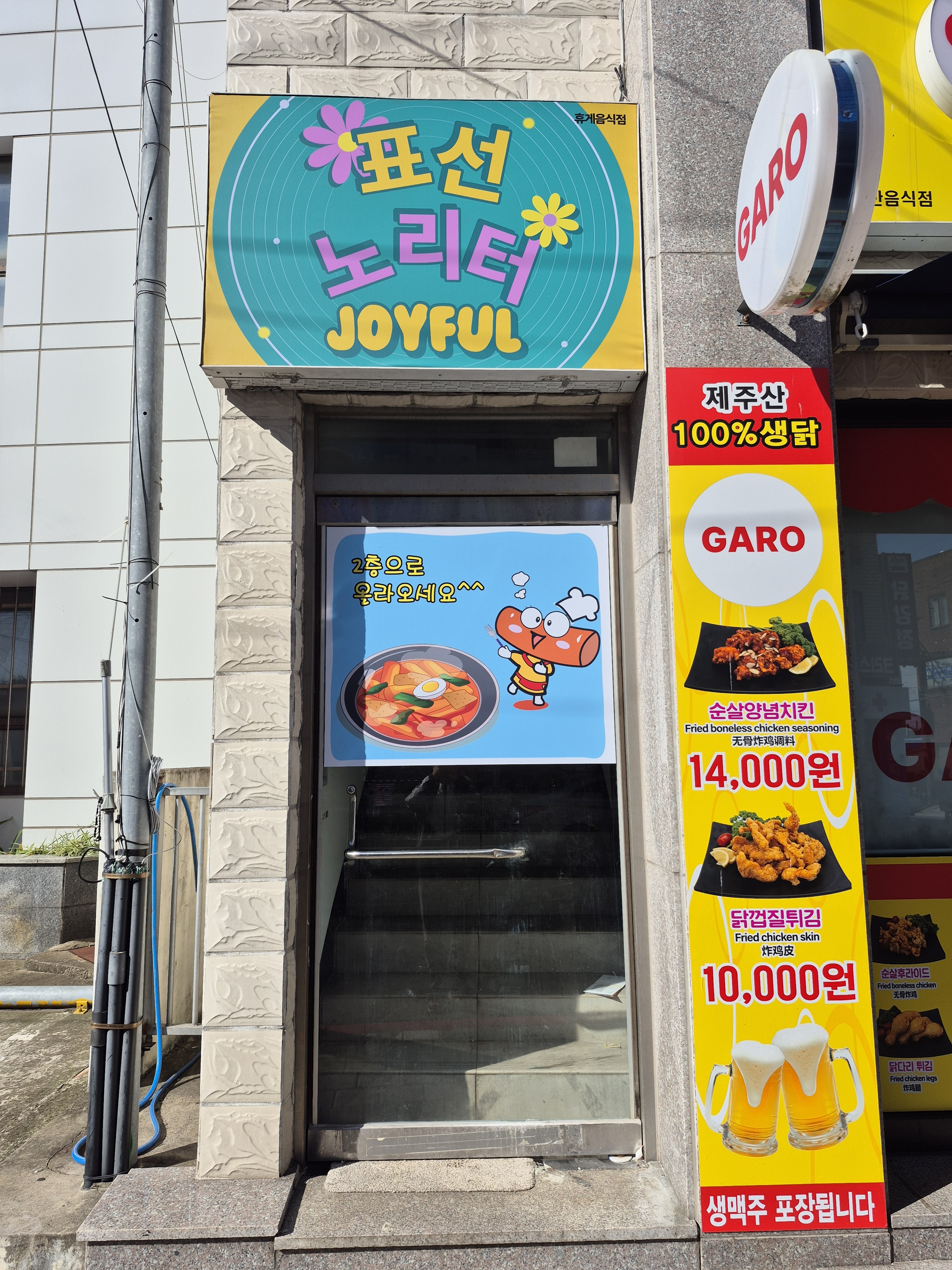 표선노리터