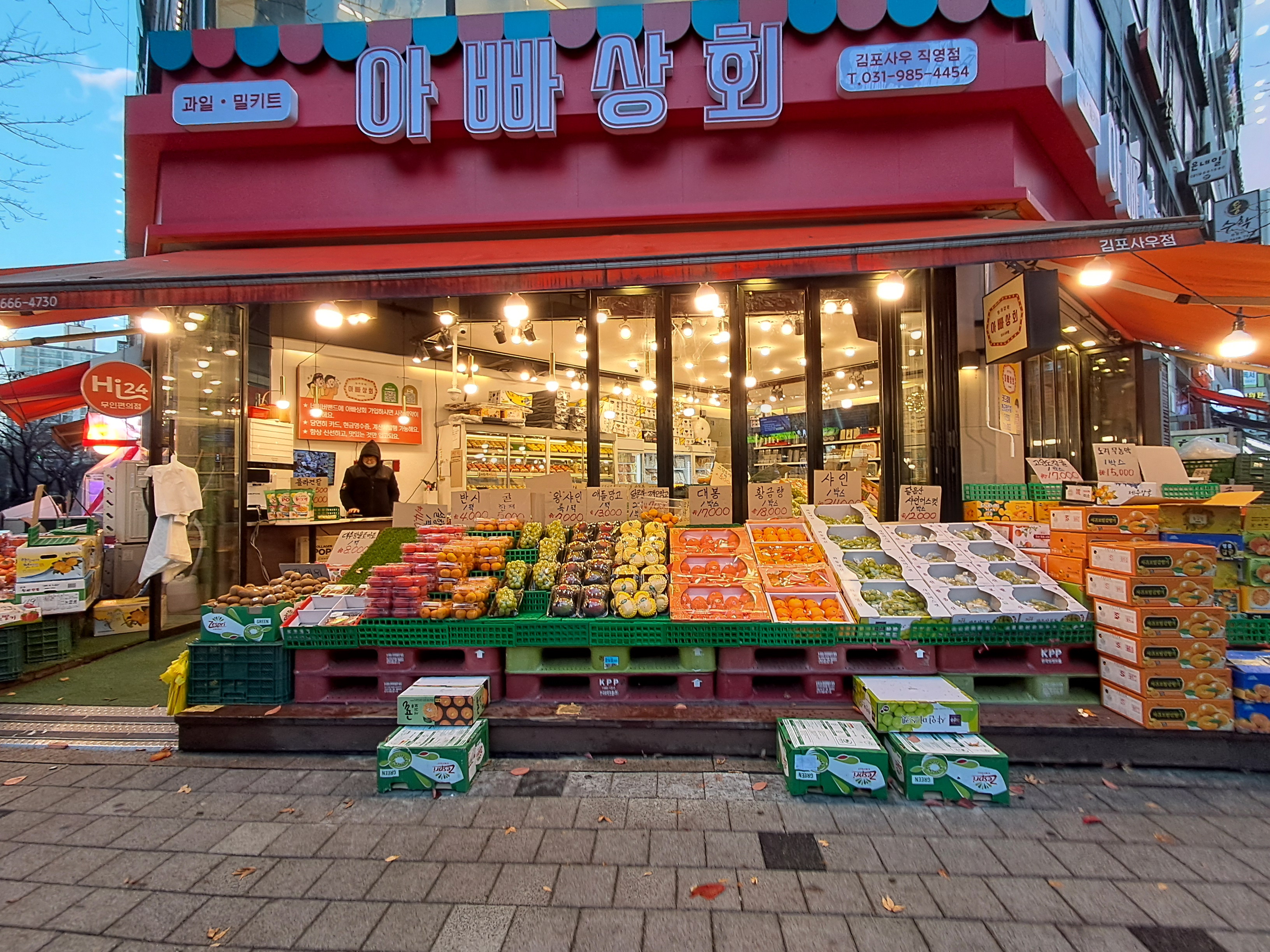 아빠상회