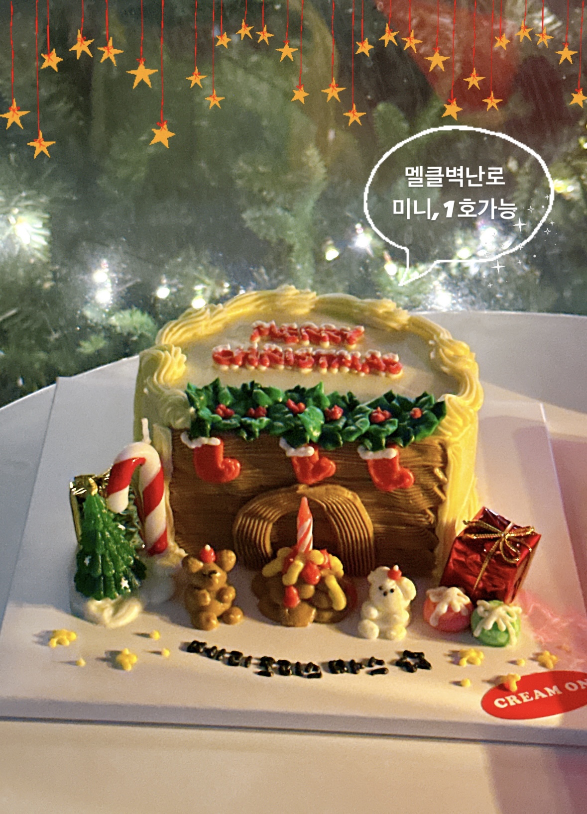 크림온케이크