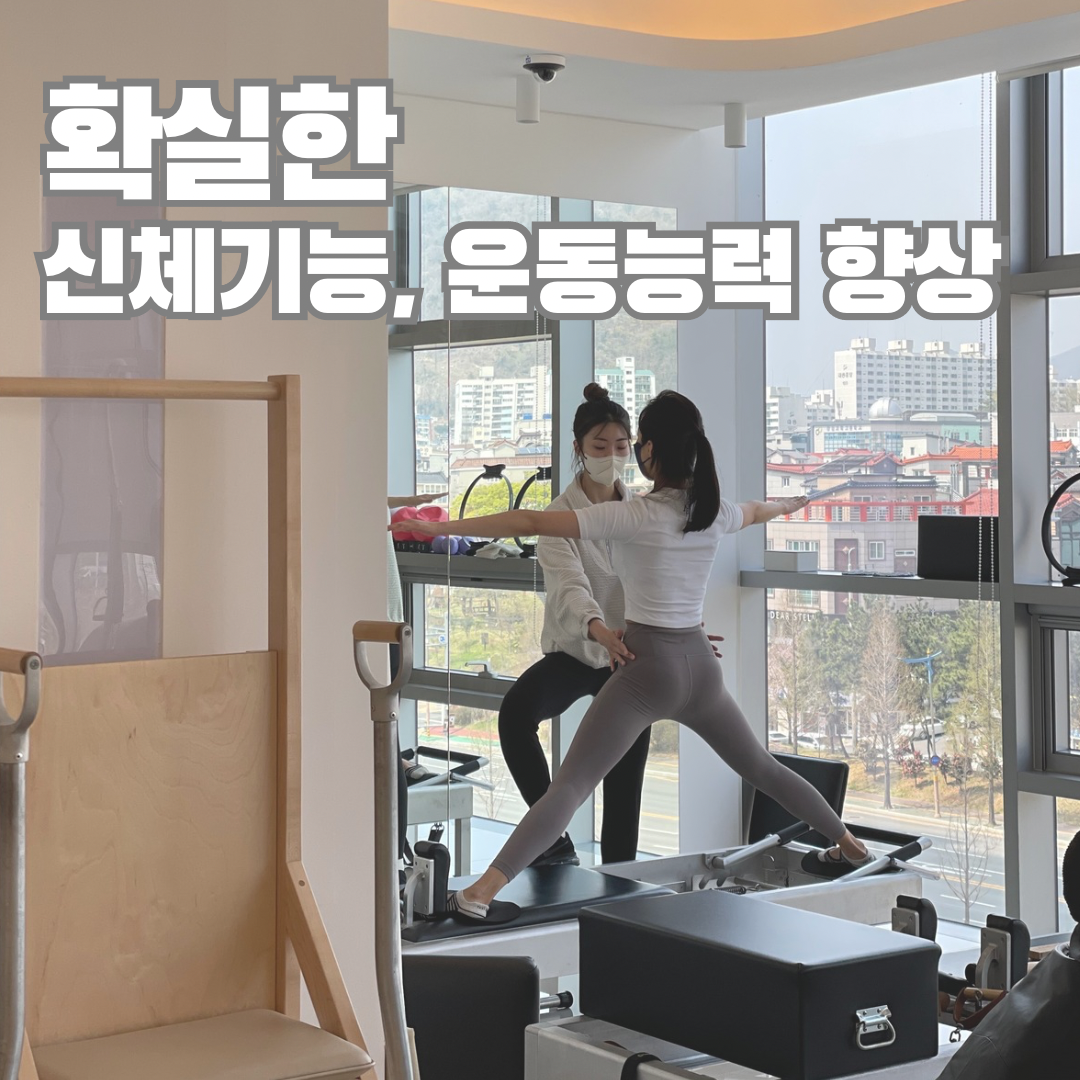 리유필라테스 창원어반브릭스