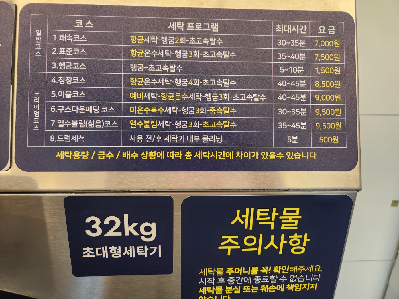 버블맨24 진주강남점