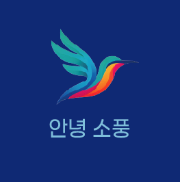 안녕소풍