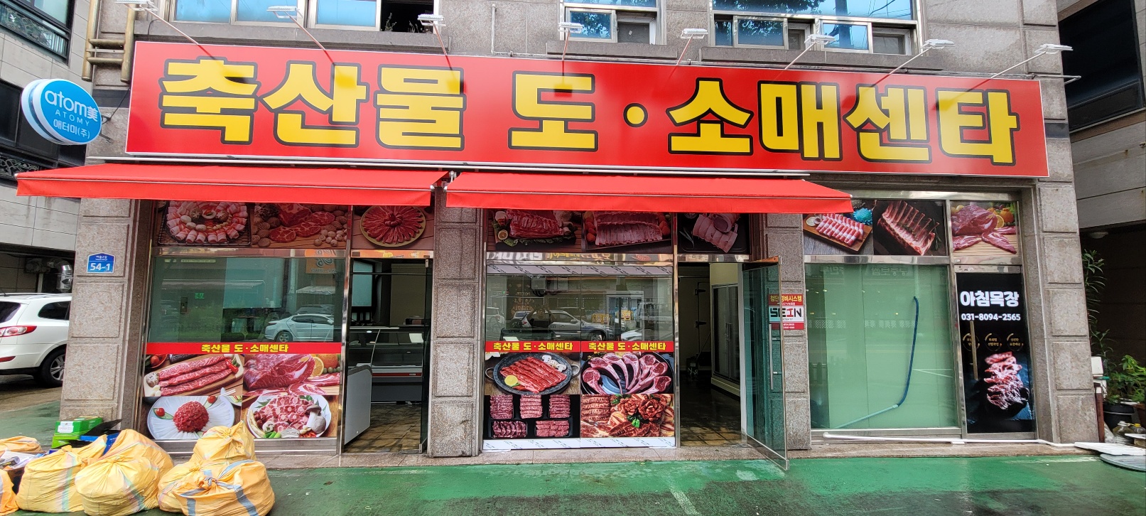 아침목장