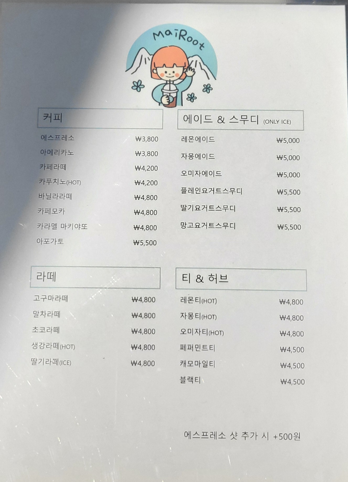마이루트 3