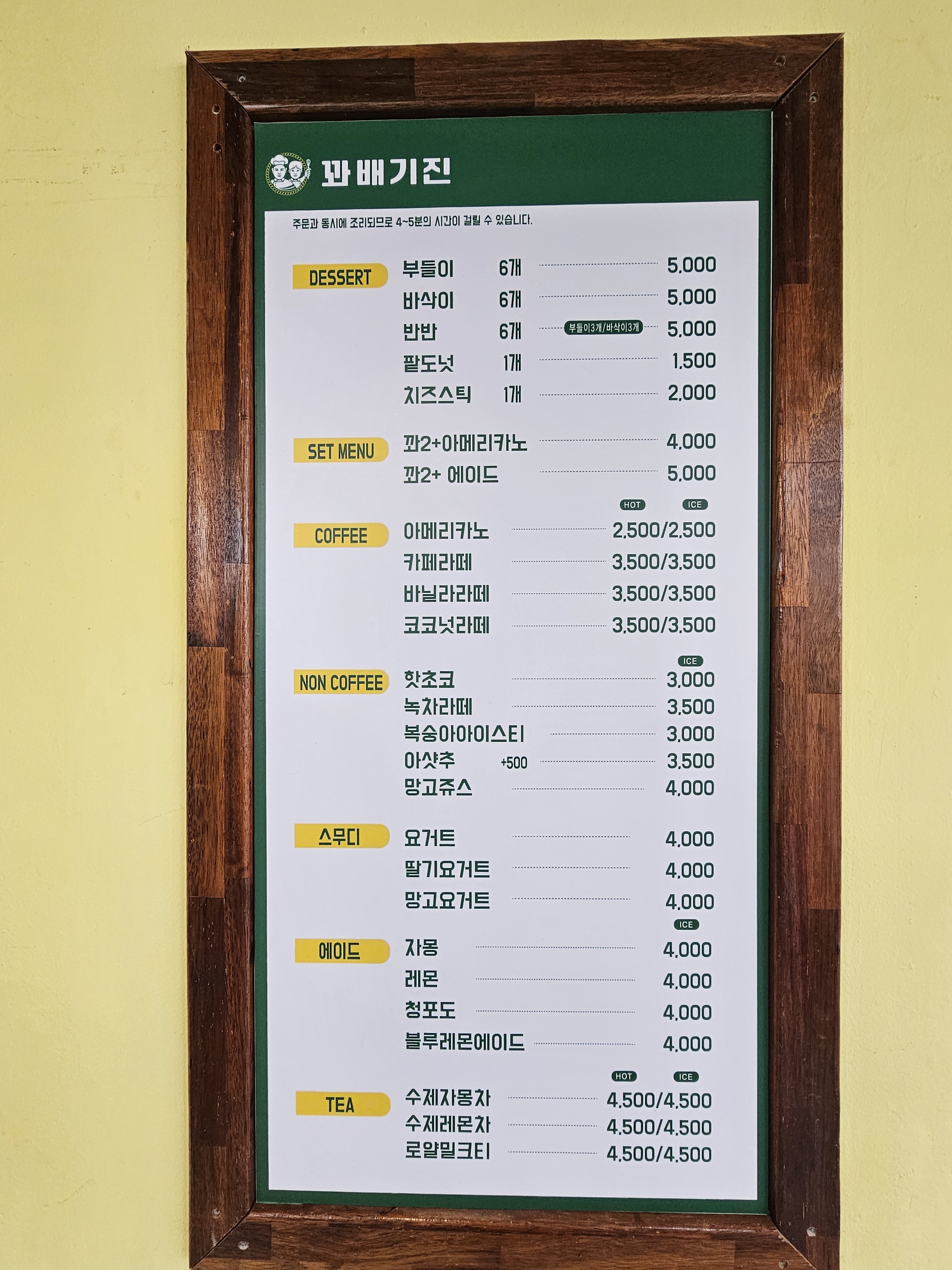 꽈배기진 문학점