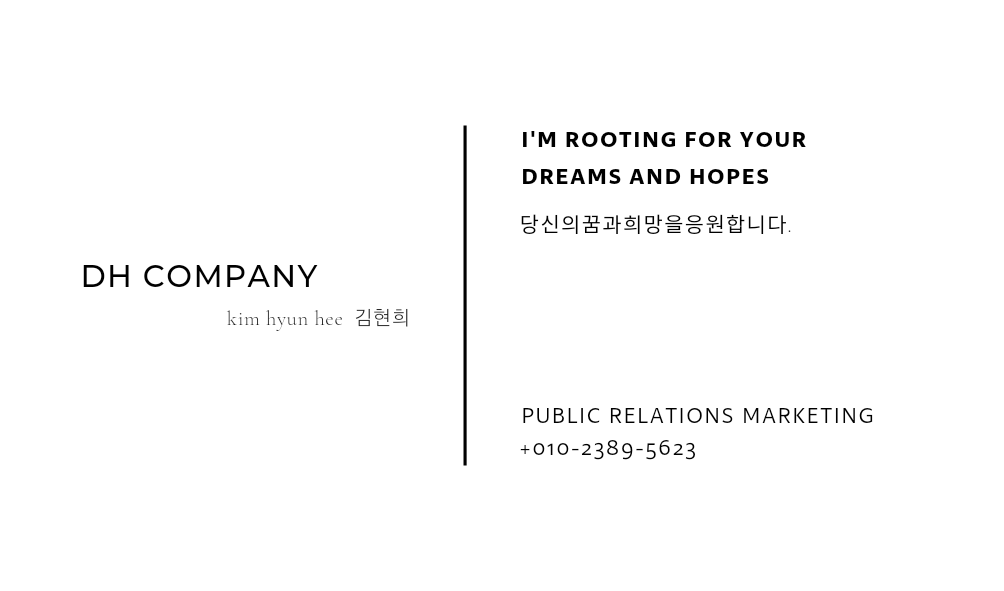 디에이치컴퍼니