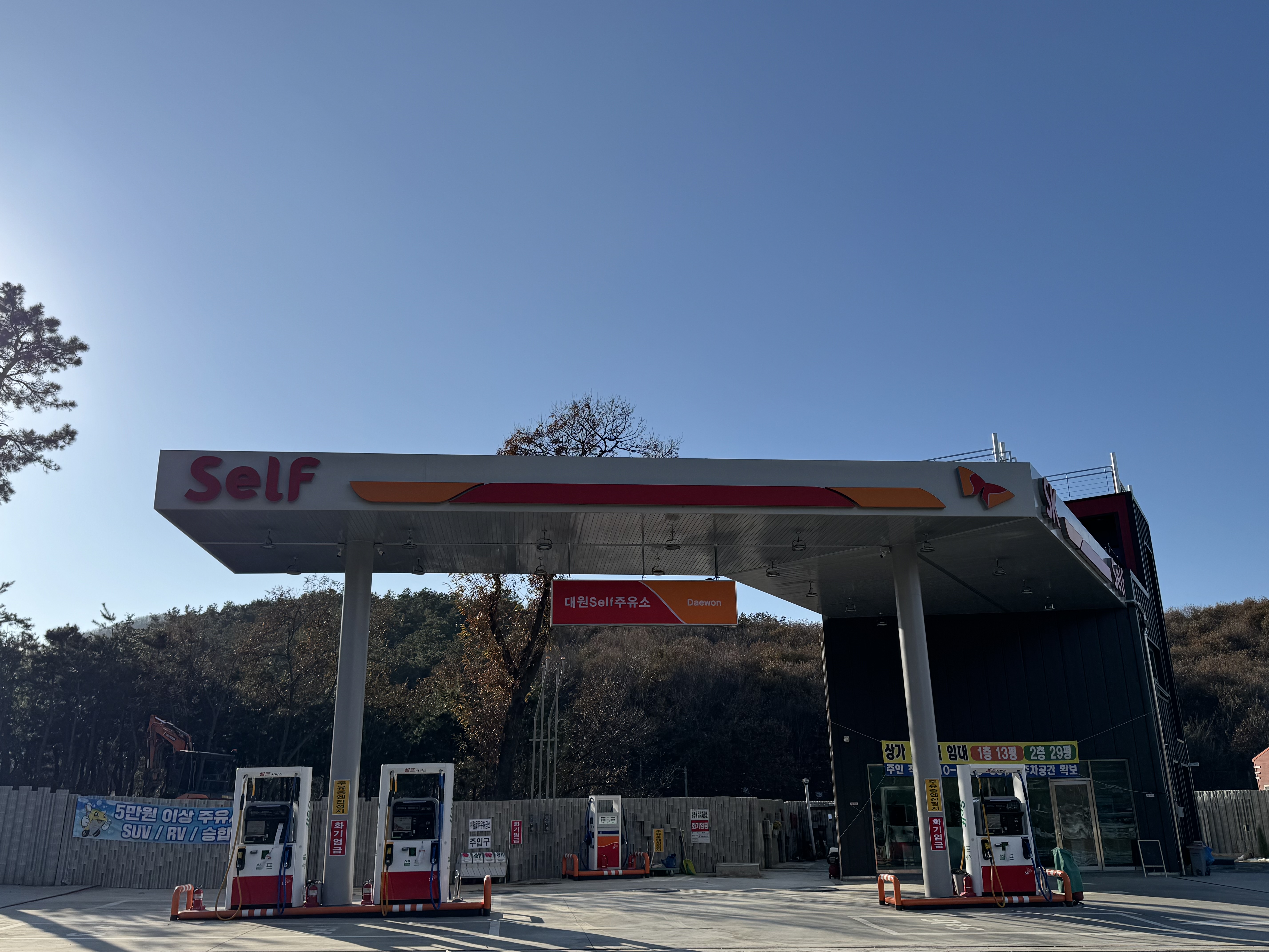 SK엔크린 대원Self주유소